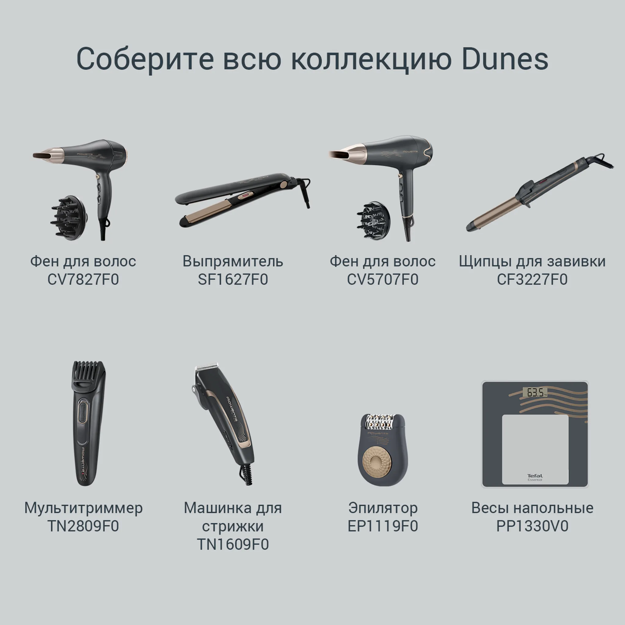 Машинка для стрижки волос Rowenta Driver