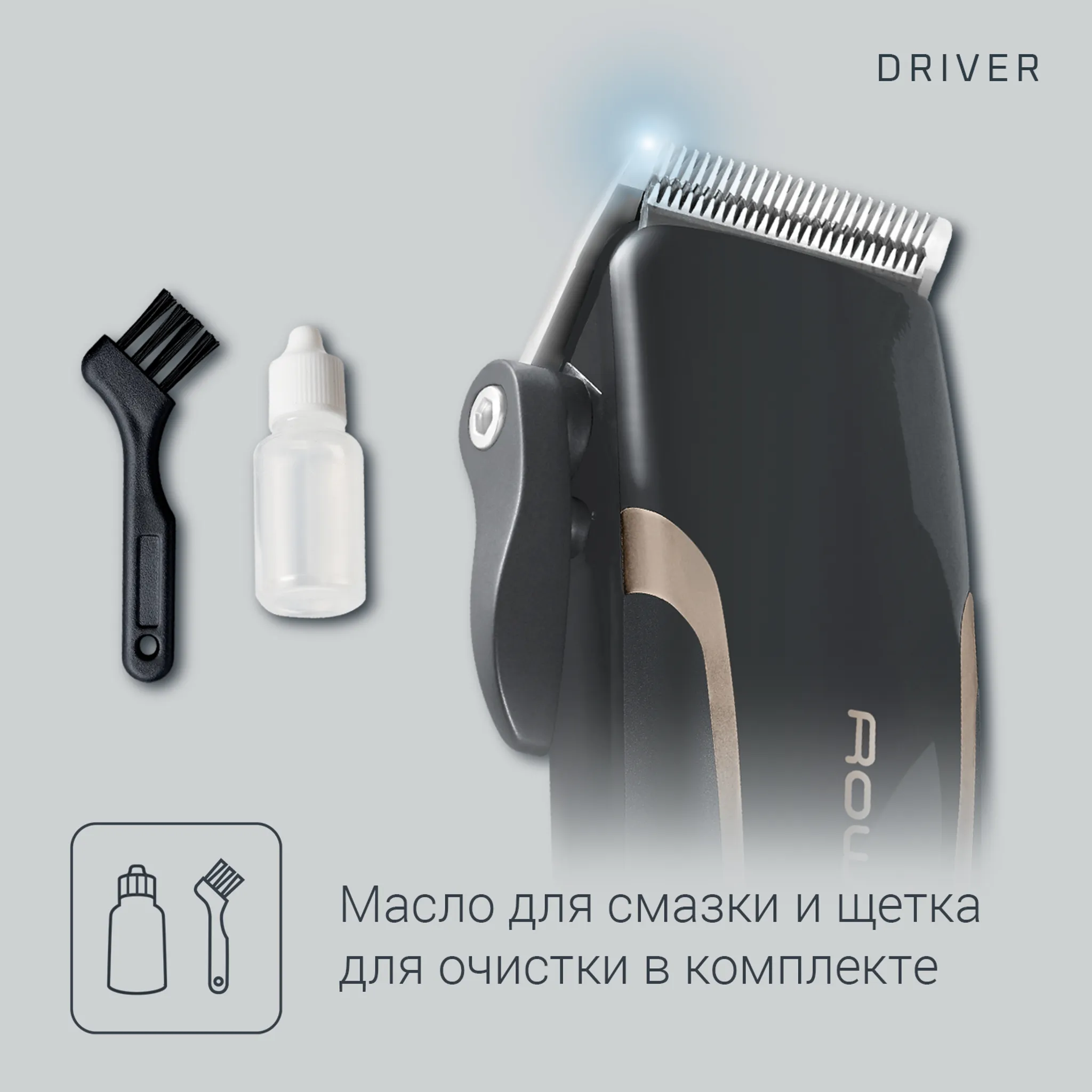 Машинка для стрижки волос Rowenta Driver