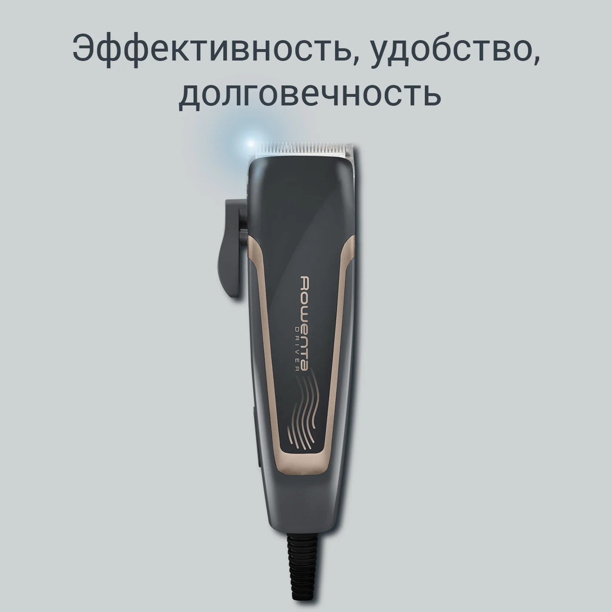Машинка для стрижки волос Rowenta Driver