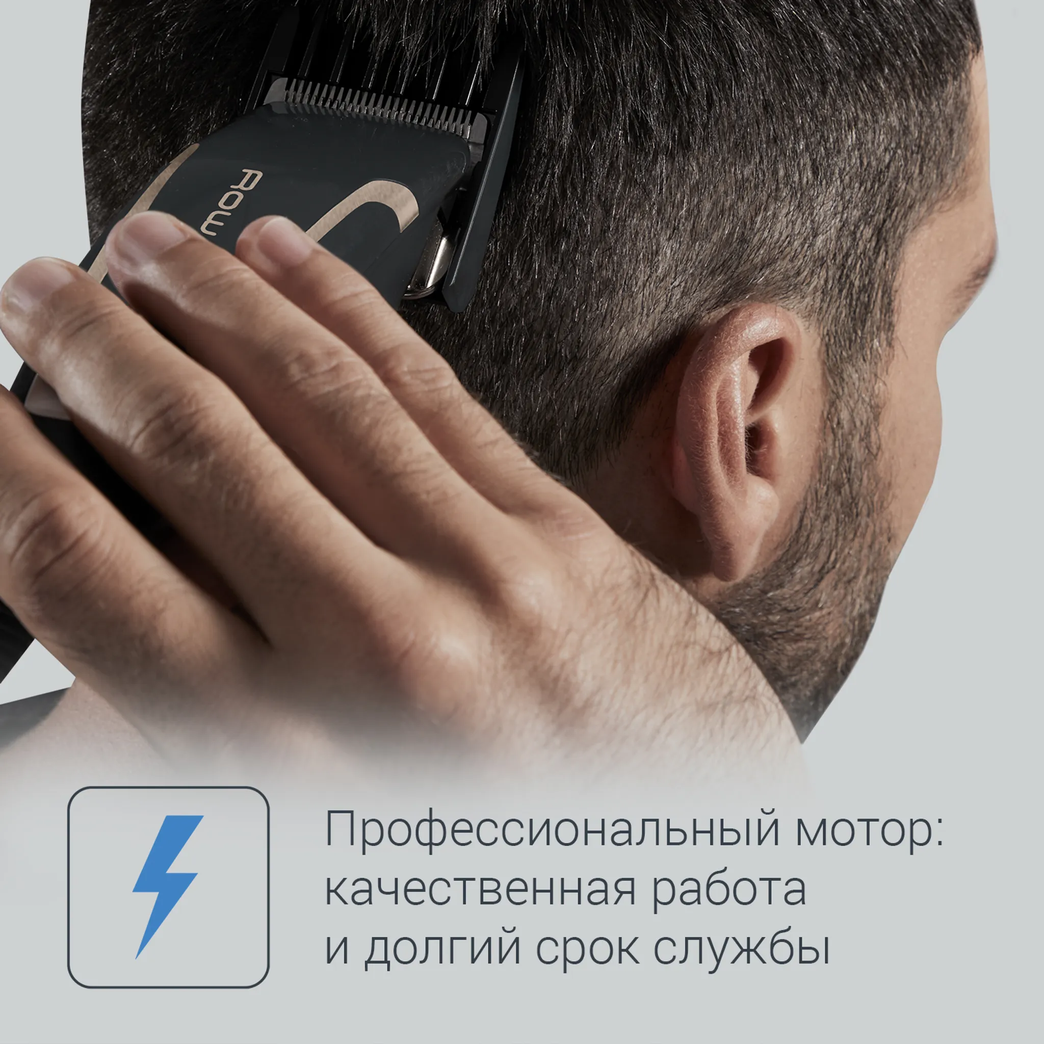 Машинка для стрижки волос Rowenta Driver