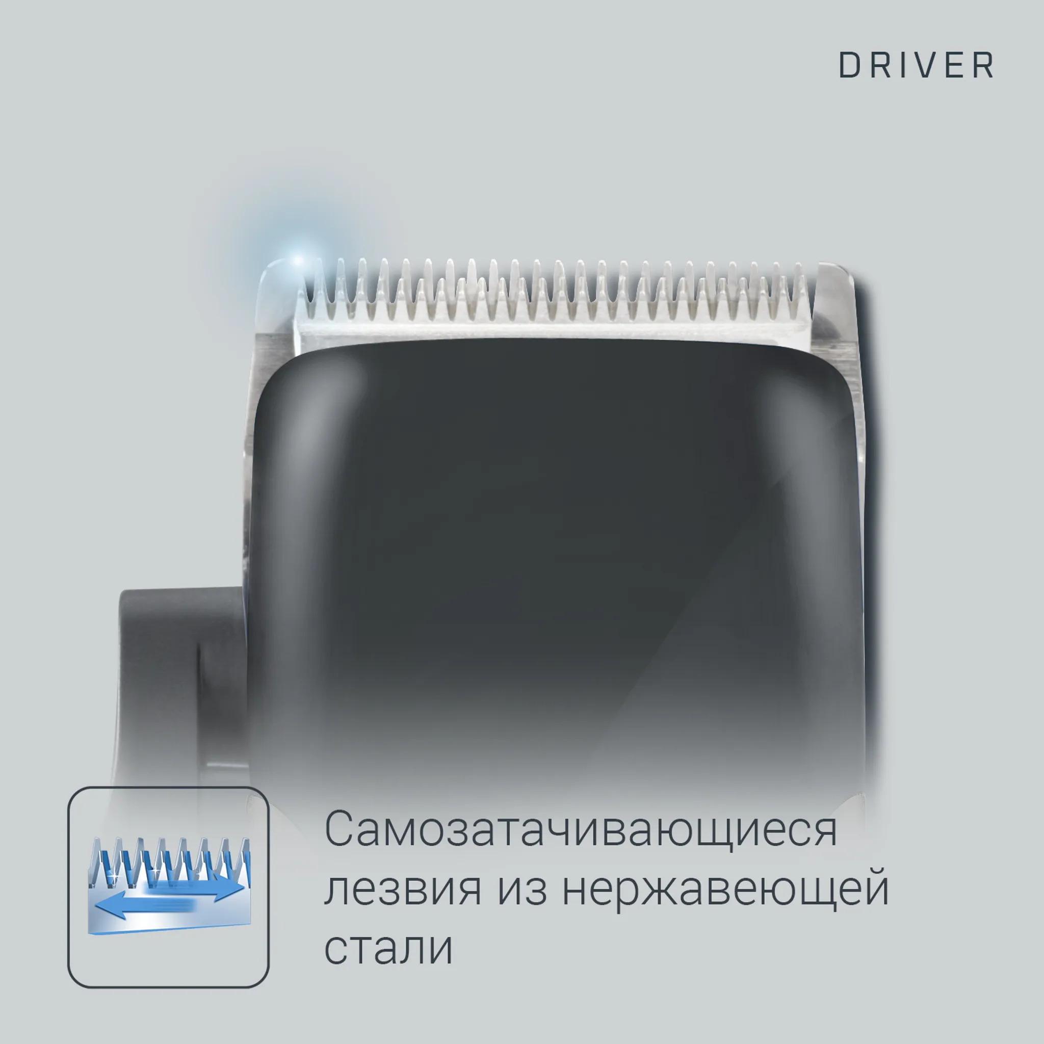 Машинка для стрижки волос Rowenta Driver