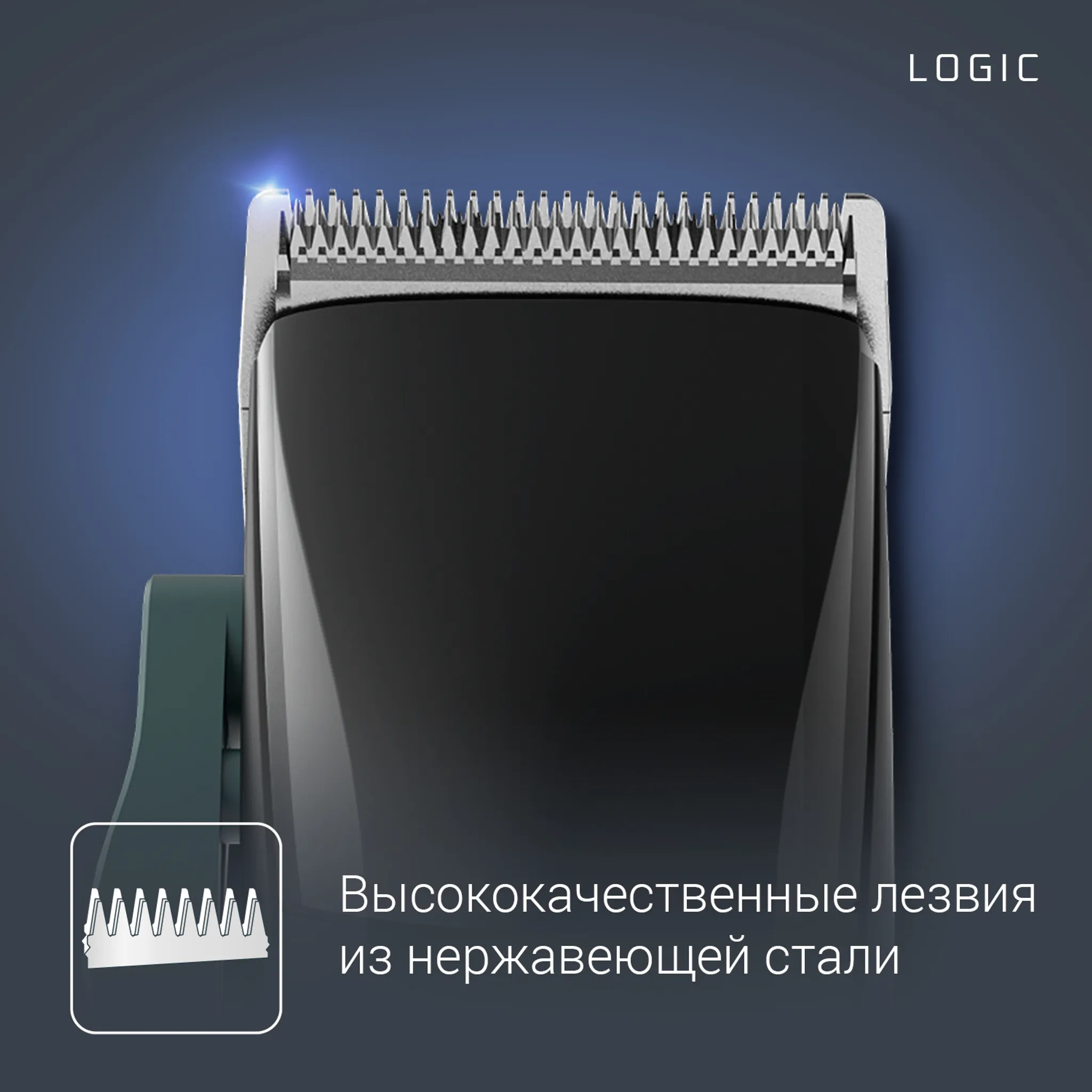 Машинка для стрижки волос Rowenta Logic 3