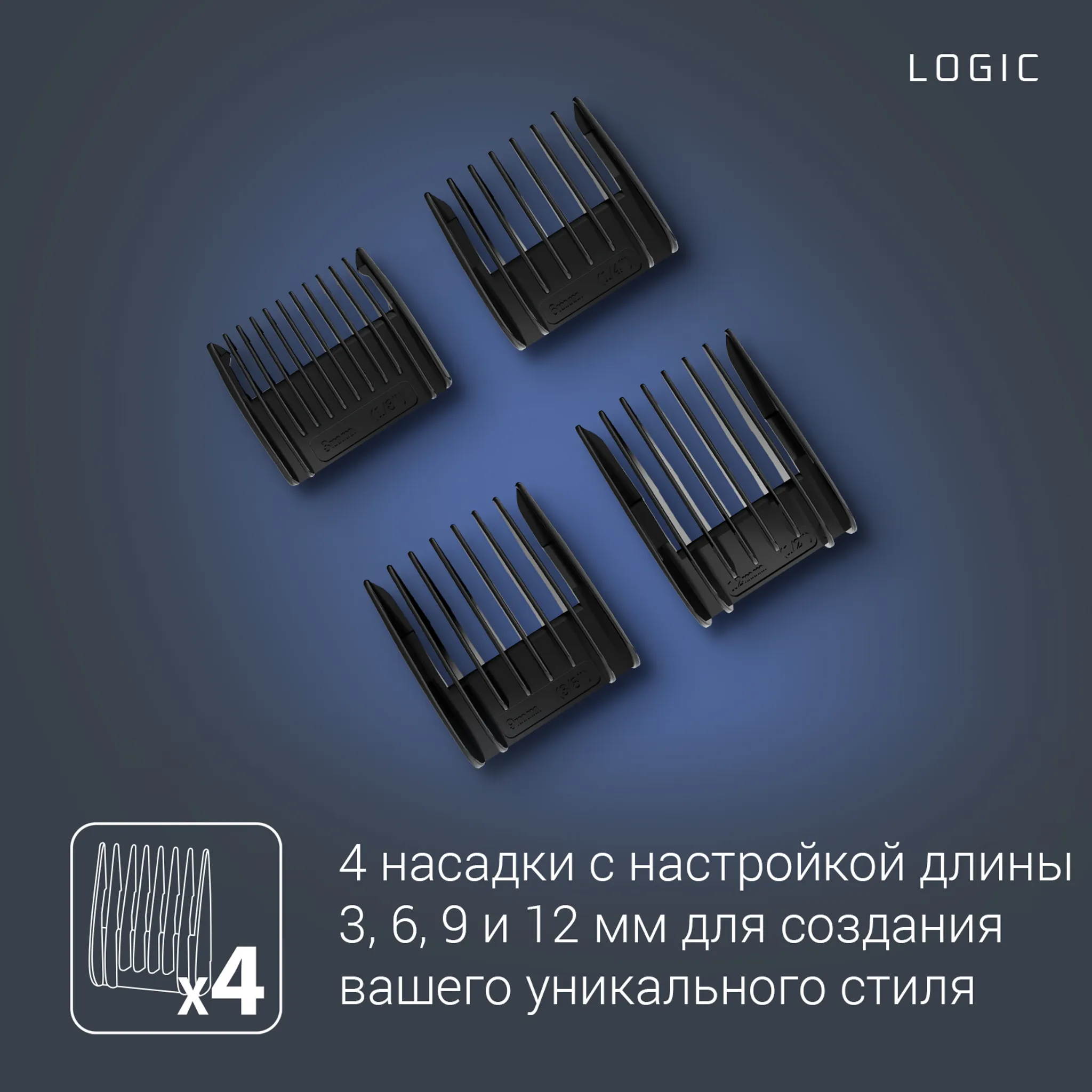 Машинка для стрижки волос Rowenta Logic 3