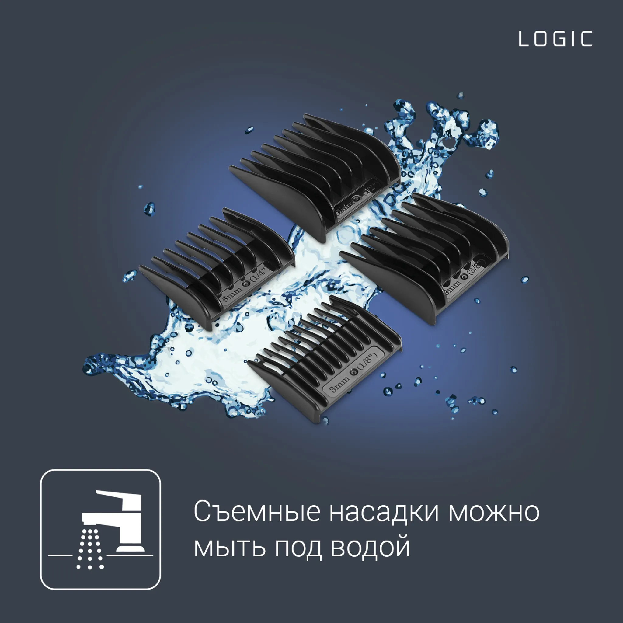 Машинка для стрижки волос Rowenta Logic 3