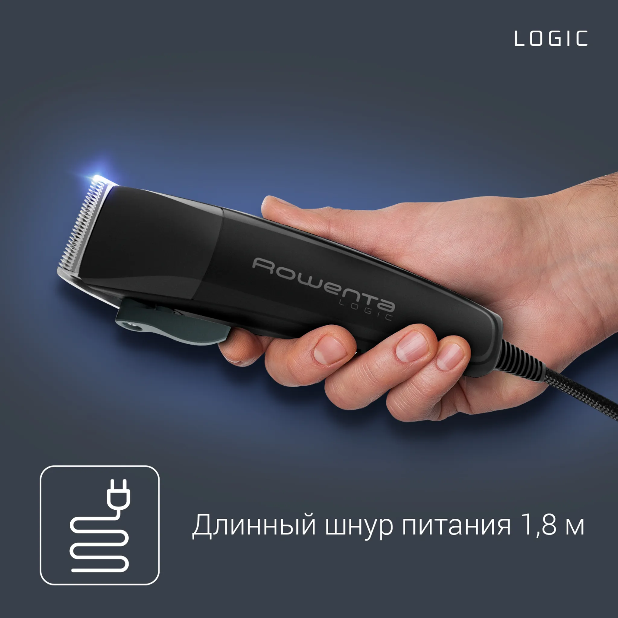 Машинка для стрижки волос Rowenta Logic 3