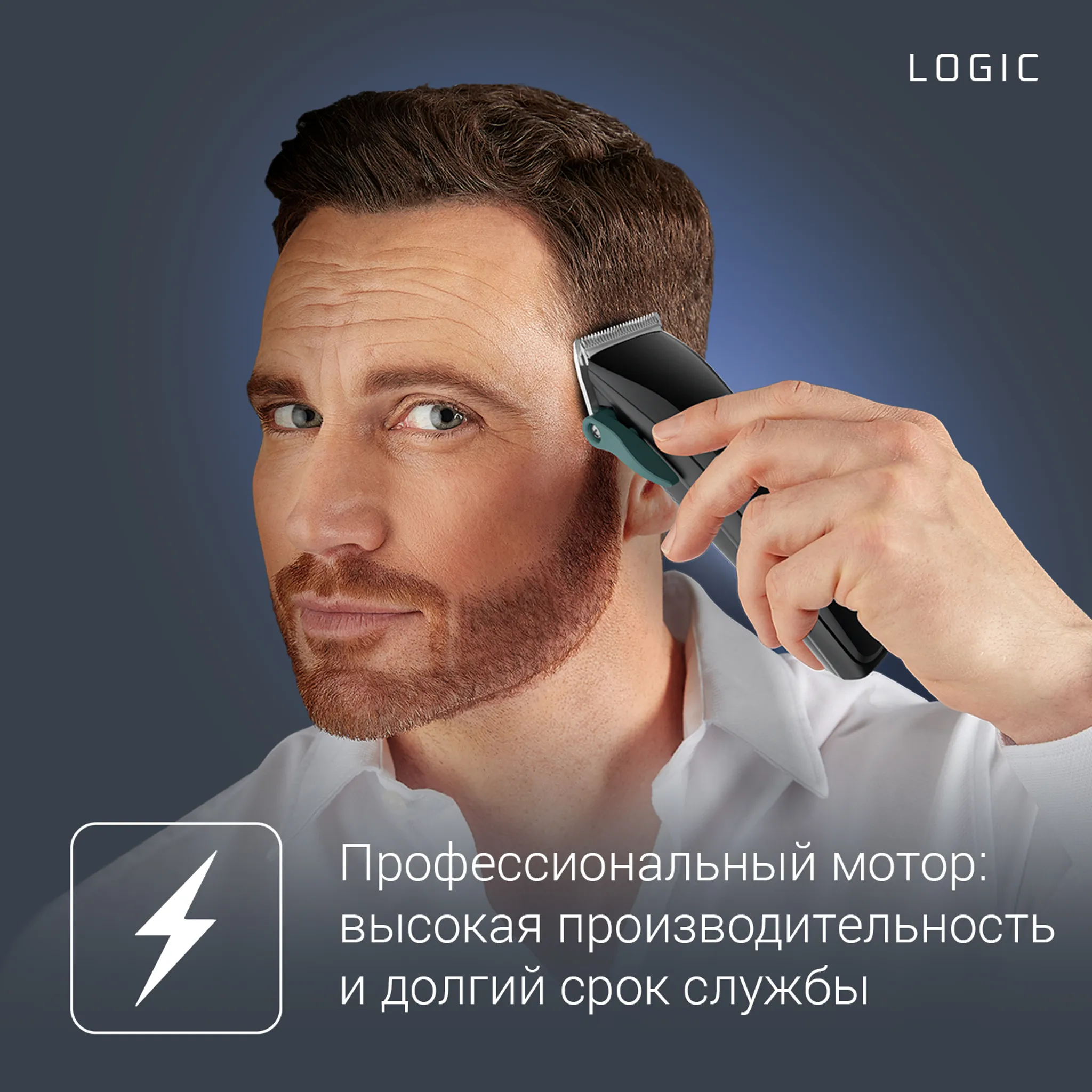 Машинка для стрижки волос Rowenta Logic 3