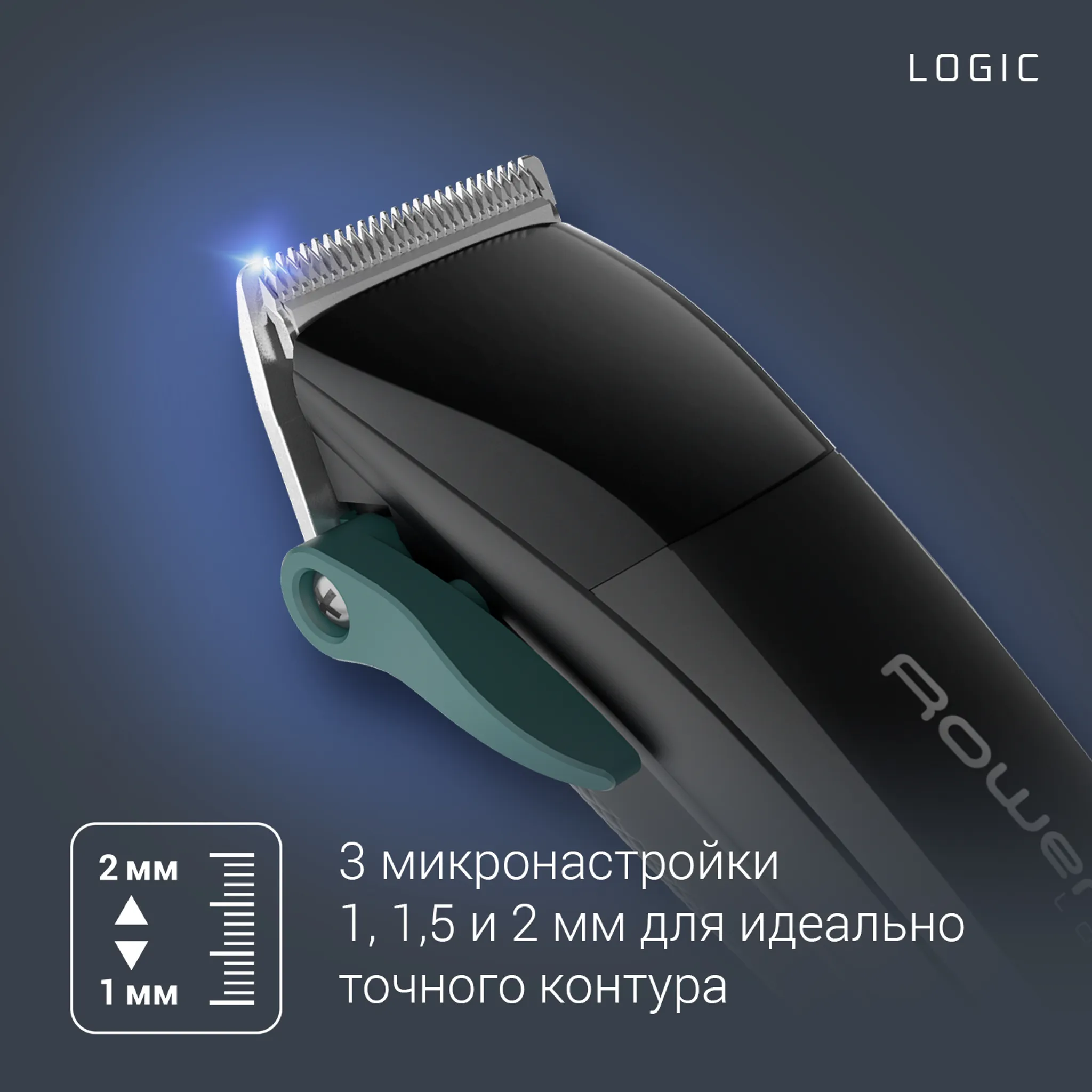 Машинка для стрижки волос Rowenta Logic 3
