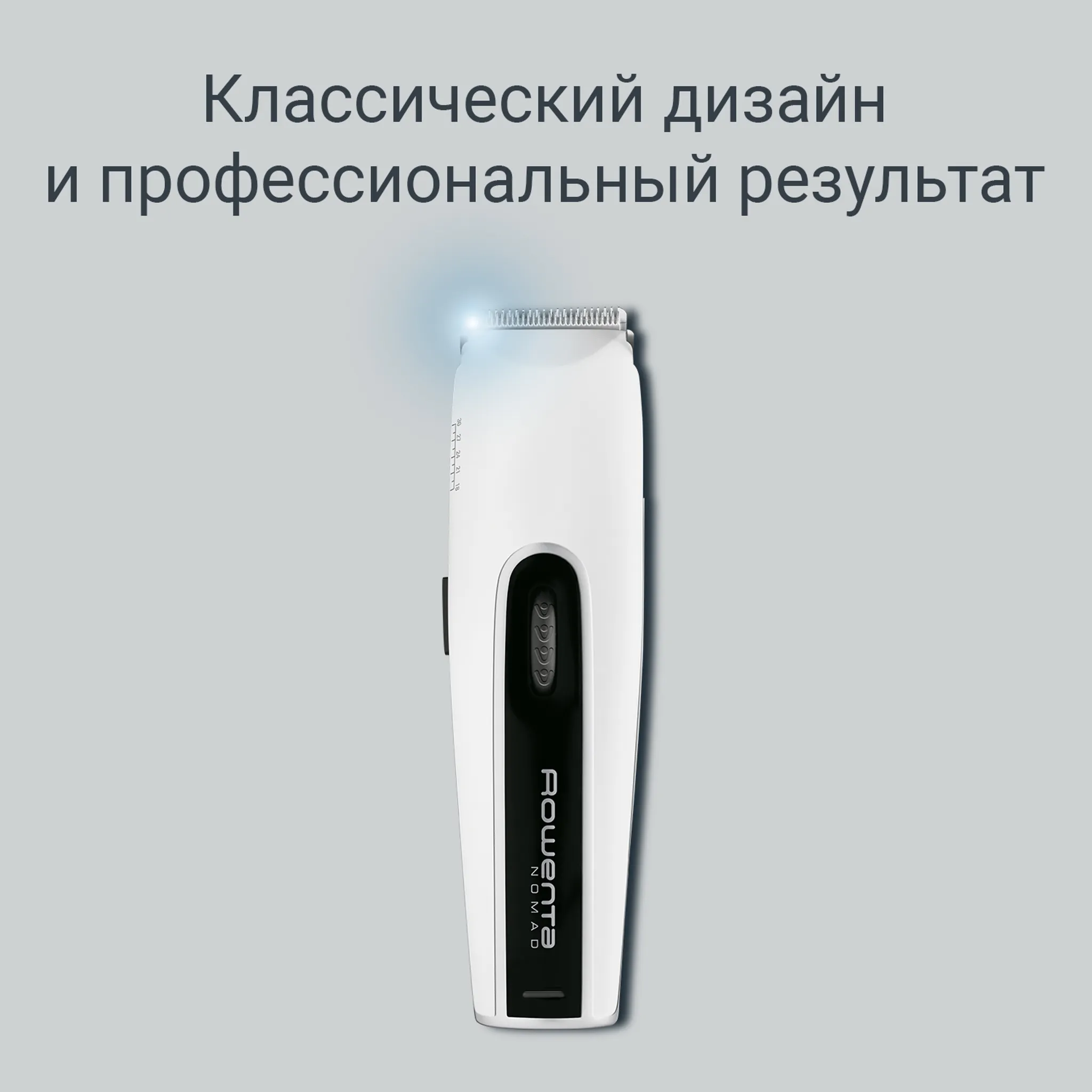 Машинка для стрижки волос Rowenta Pure Collection Driver
