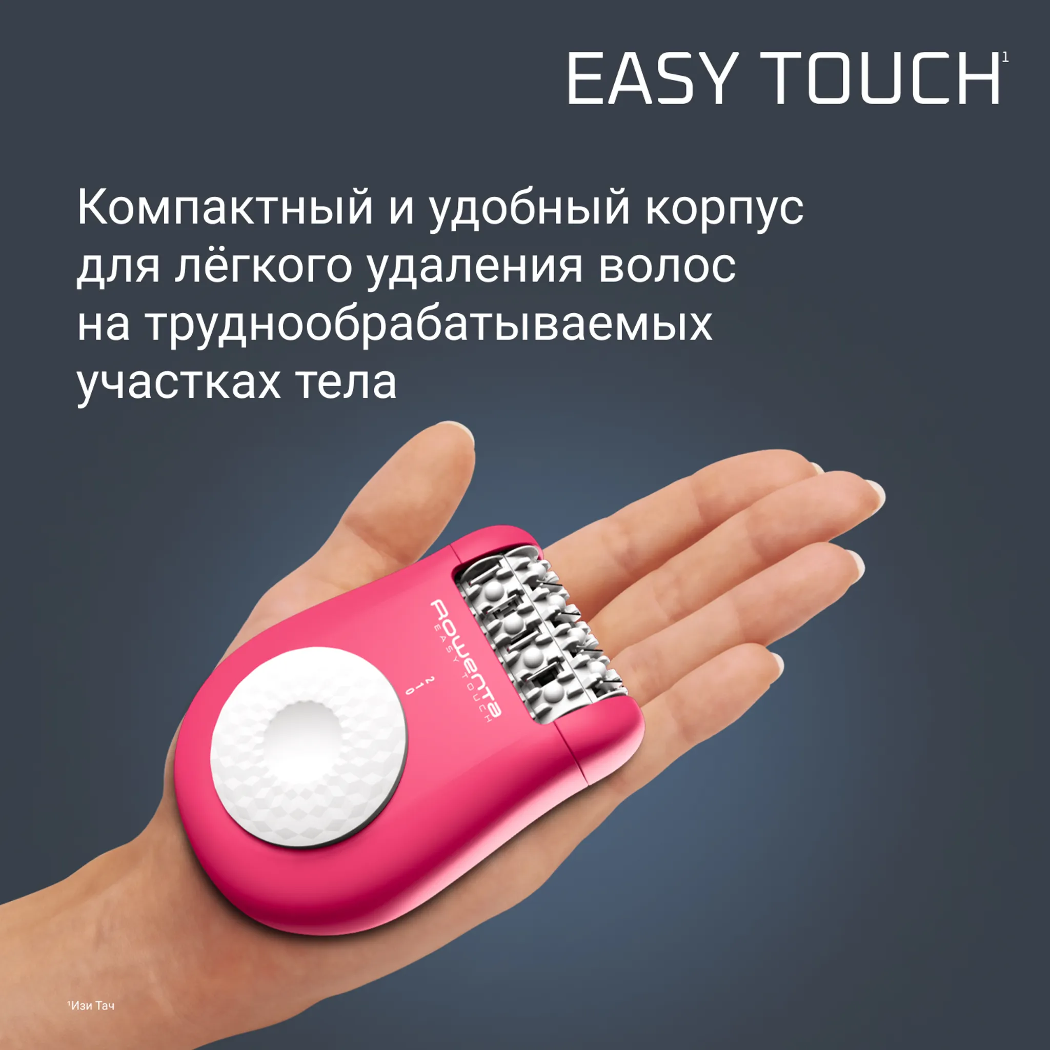 Эпилятор Rowenta Easy touch
