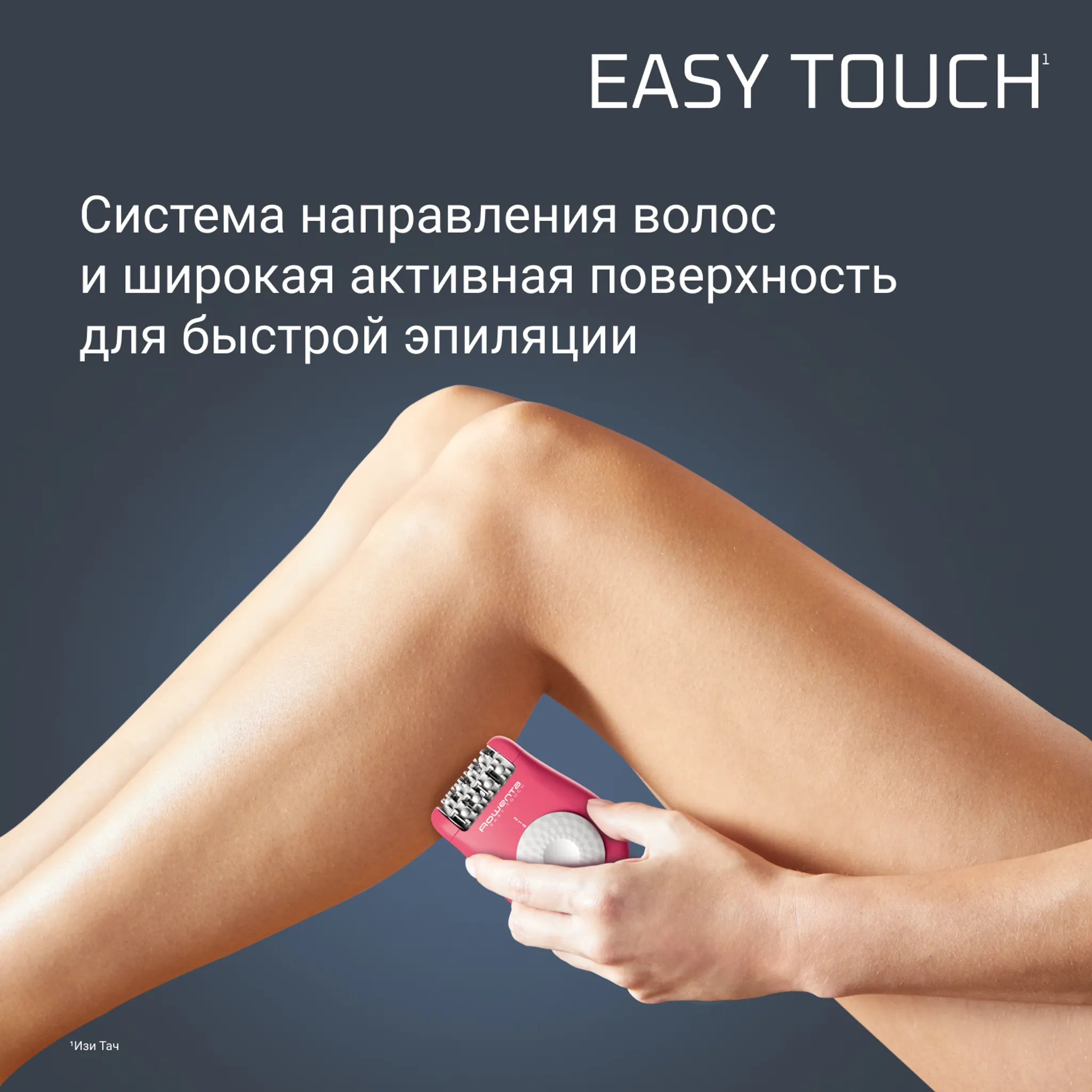 Эпилятор Rowenta Easy touch