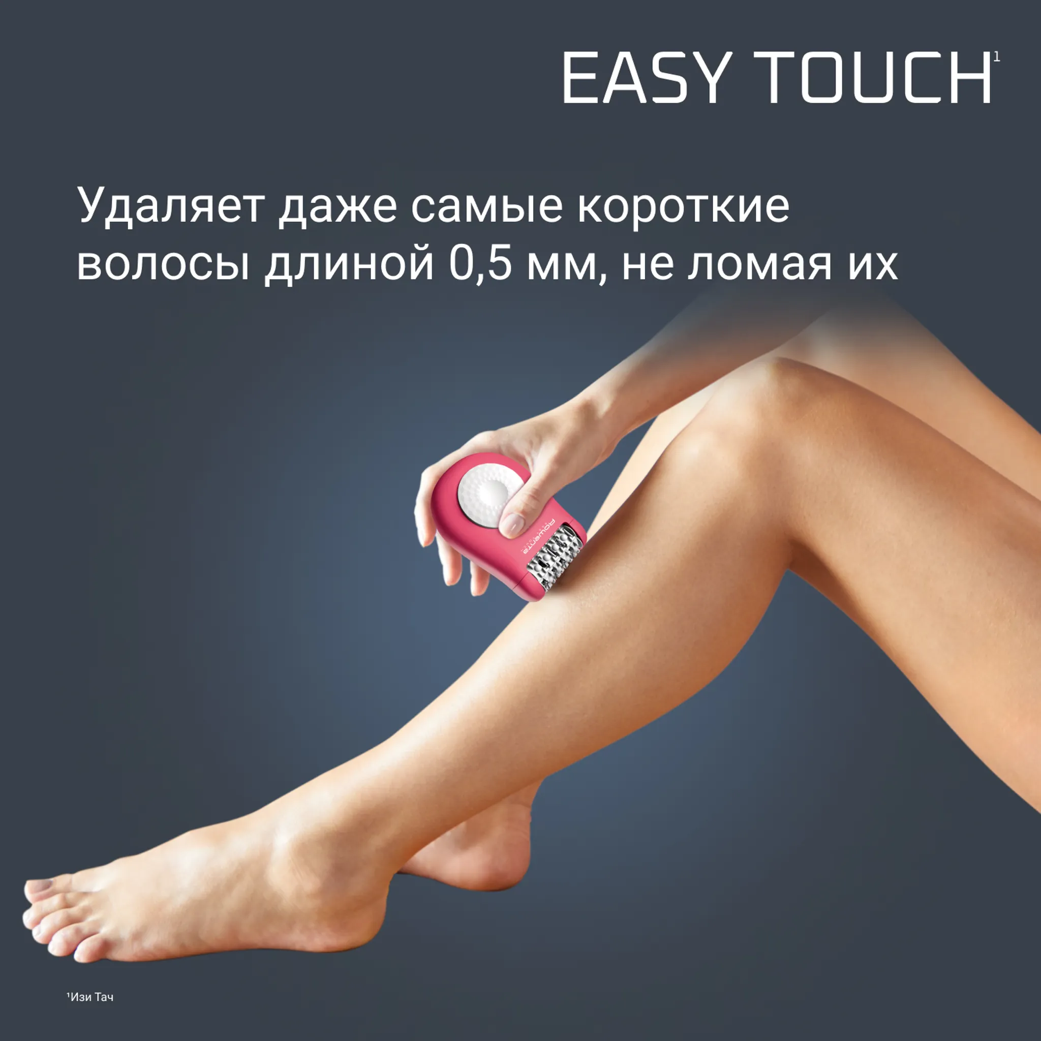 Эпилятор Rowenta Easy touch