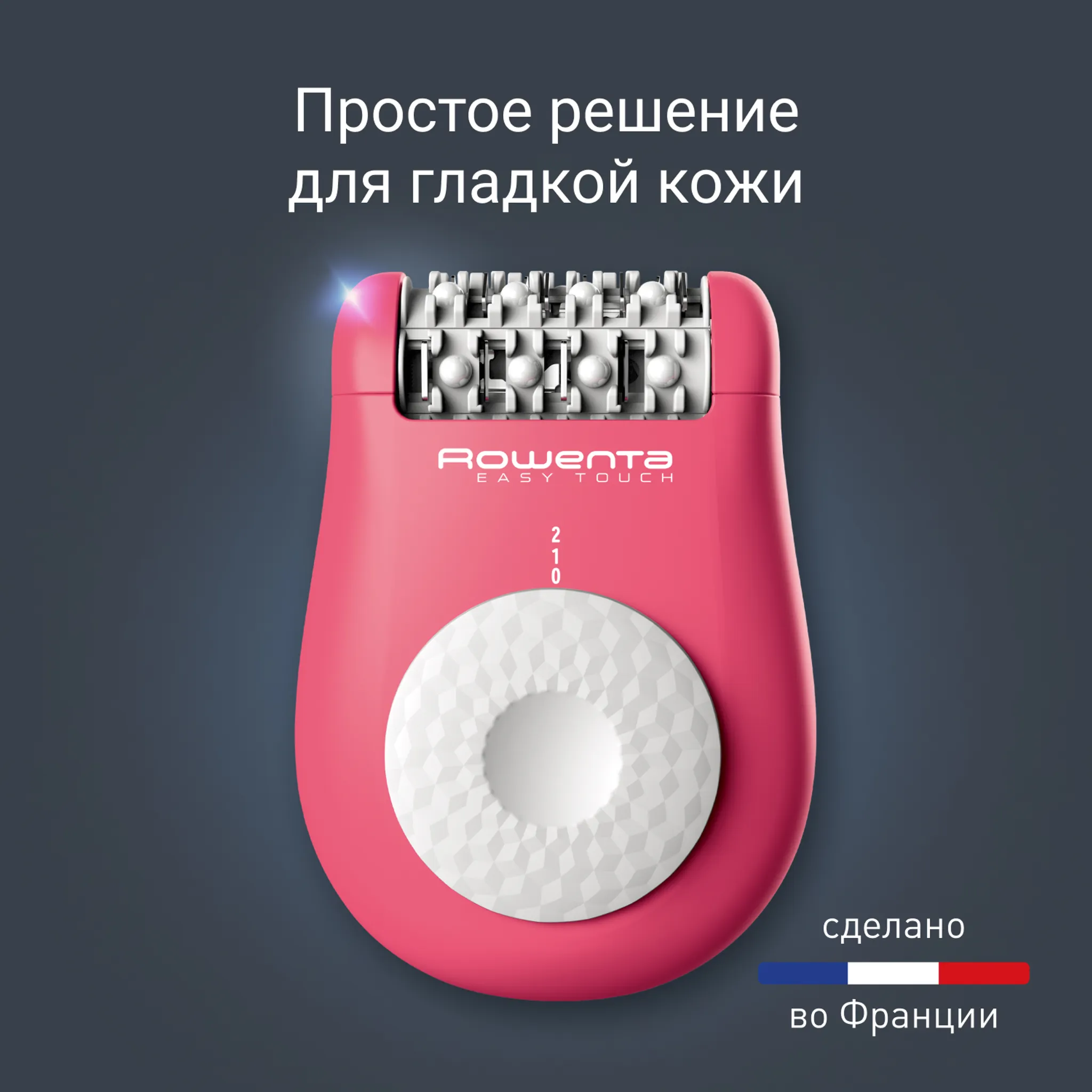 Эпилятор Rowenta Easy touch