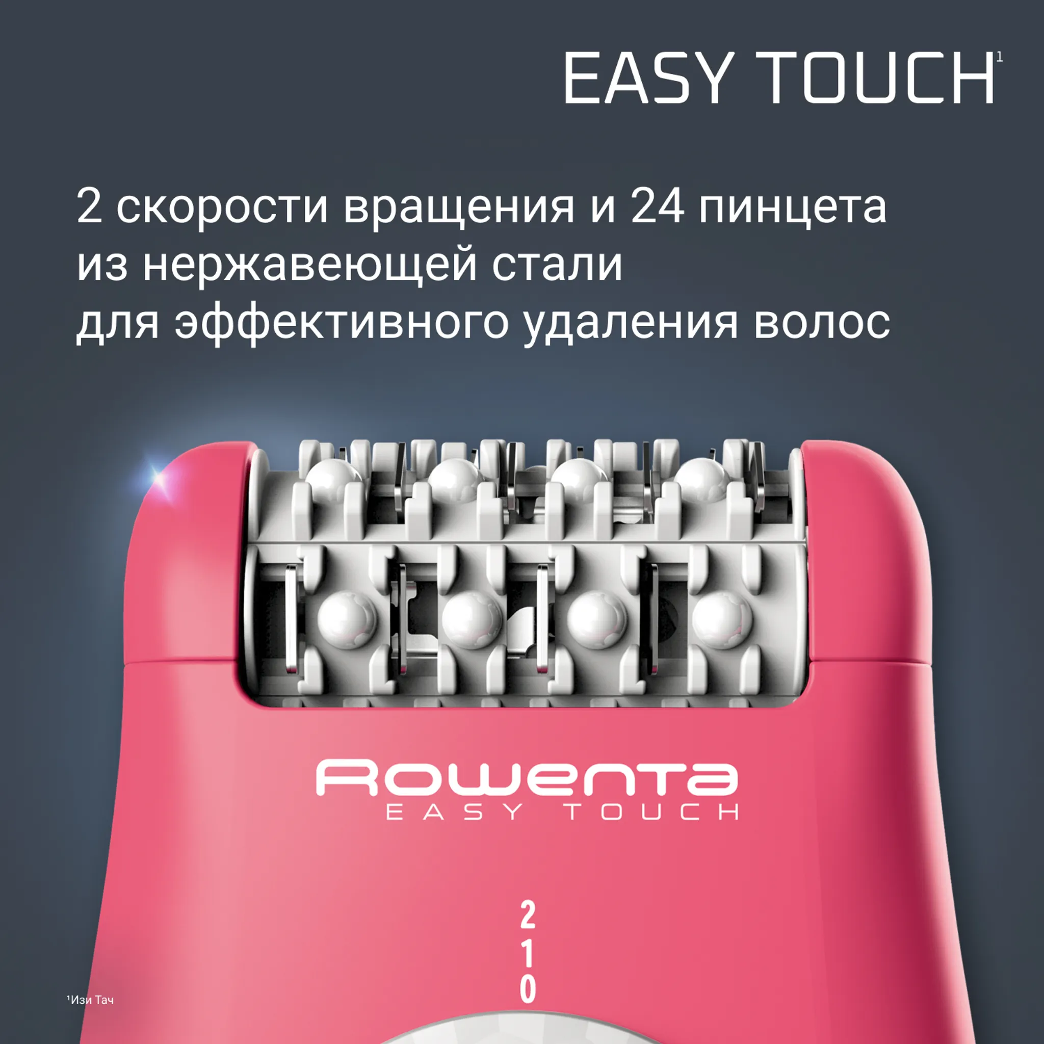 Эпилятор Rowenta Easy touch