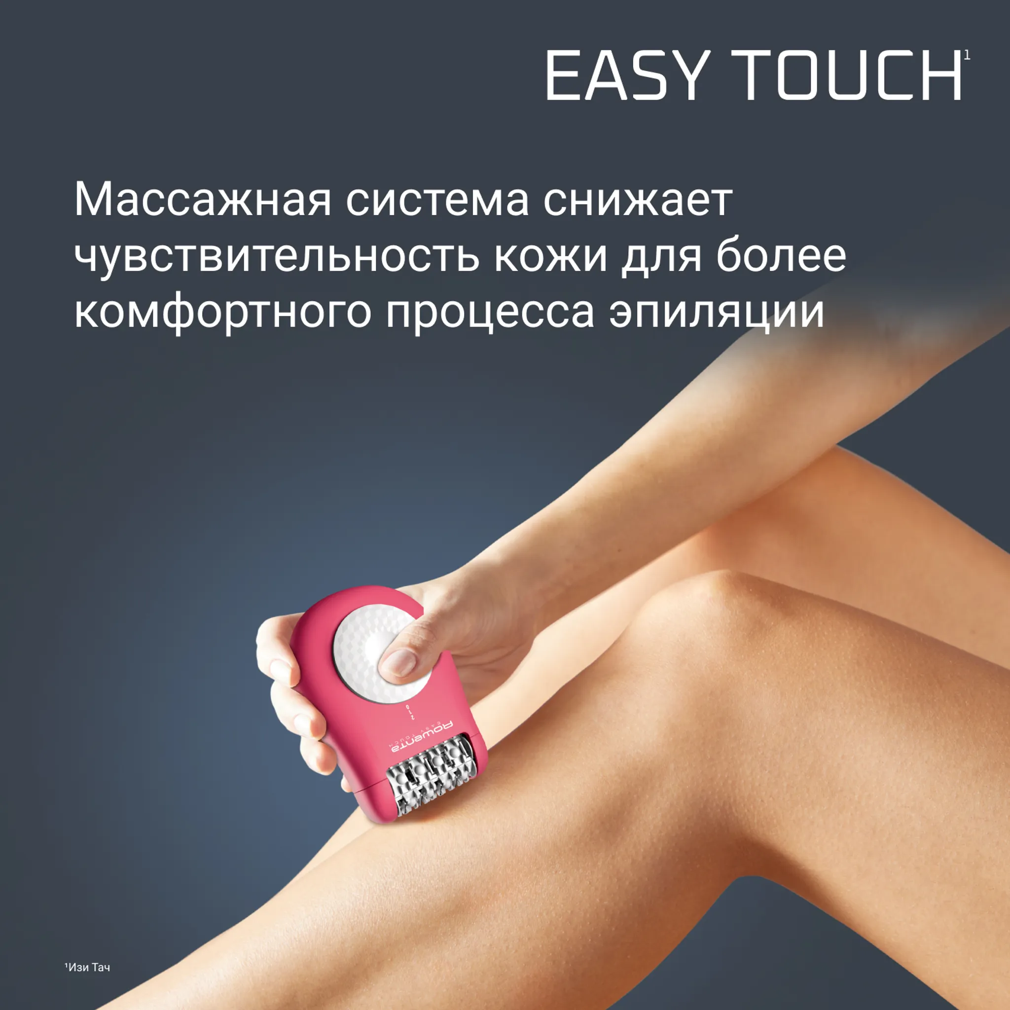 Эпилятор Rowenta Easy touch
