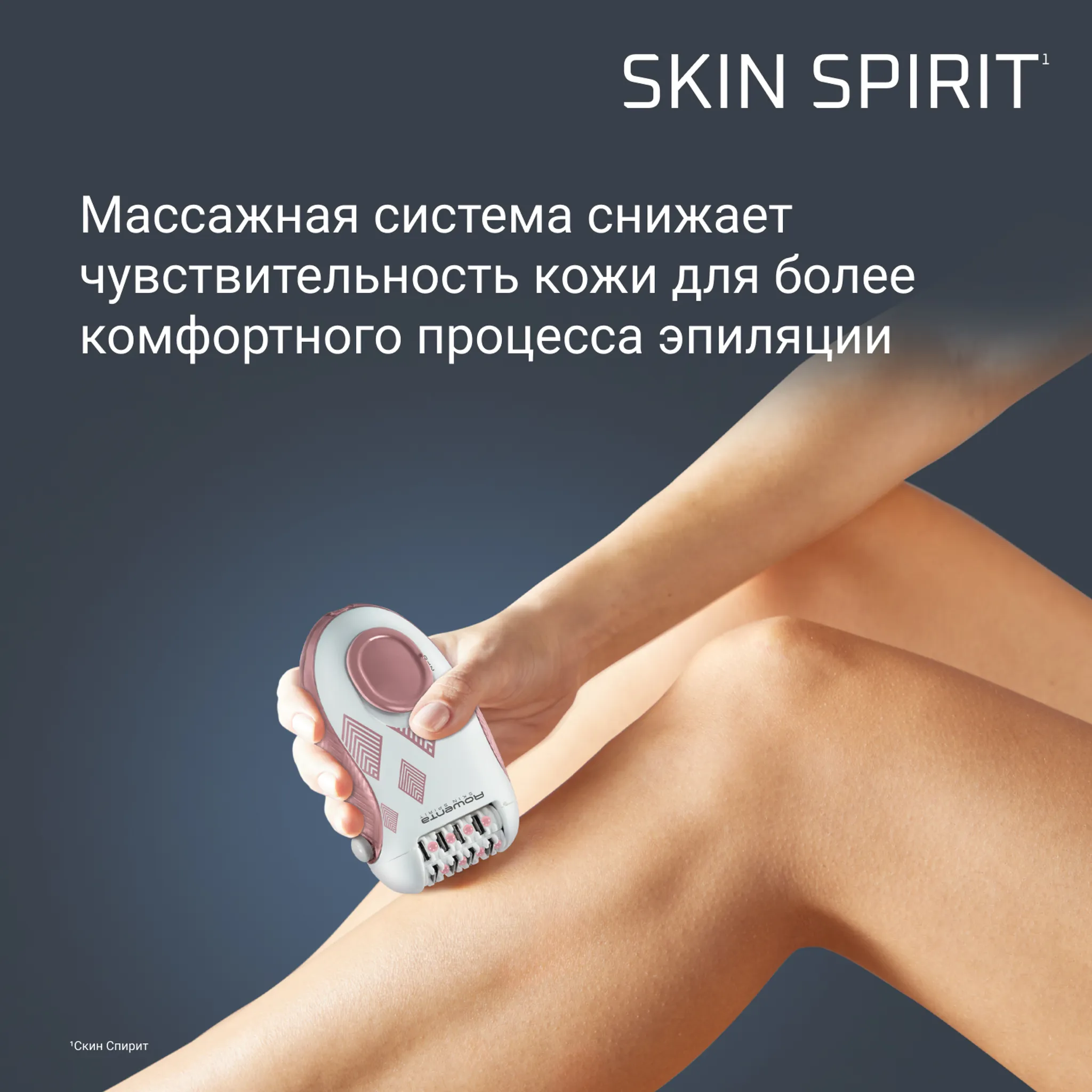 Эпилятор Rowenta Skin Spirit