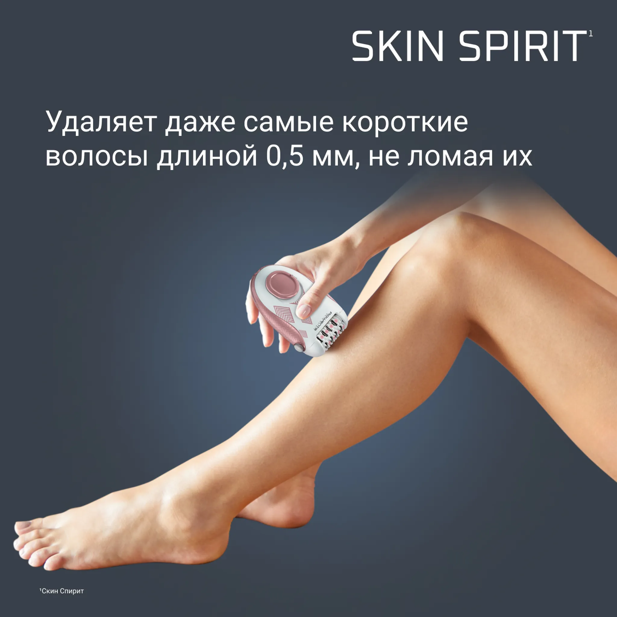 Эпилятор Rowenta Skin Spirit