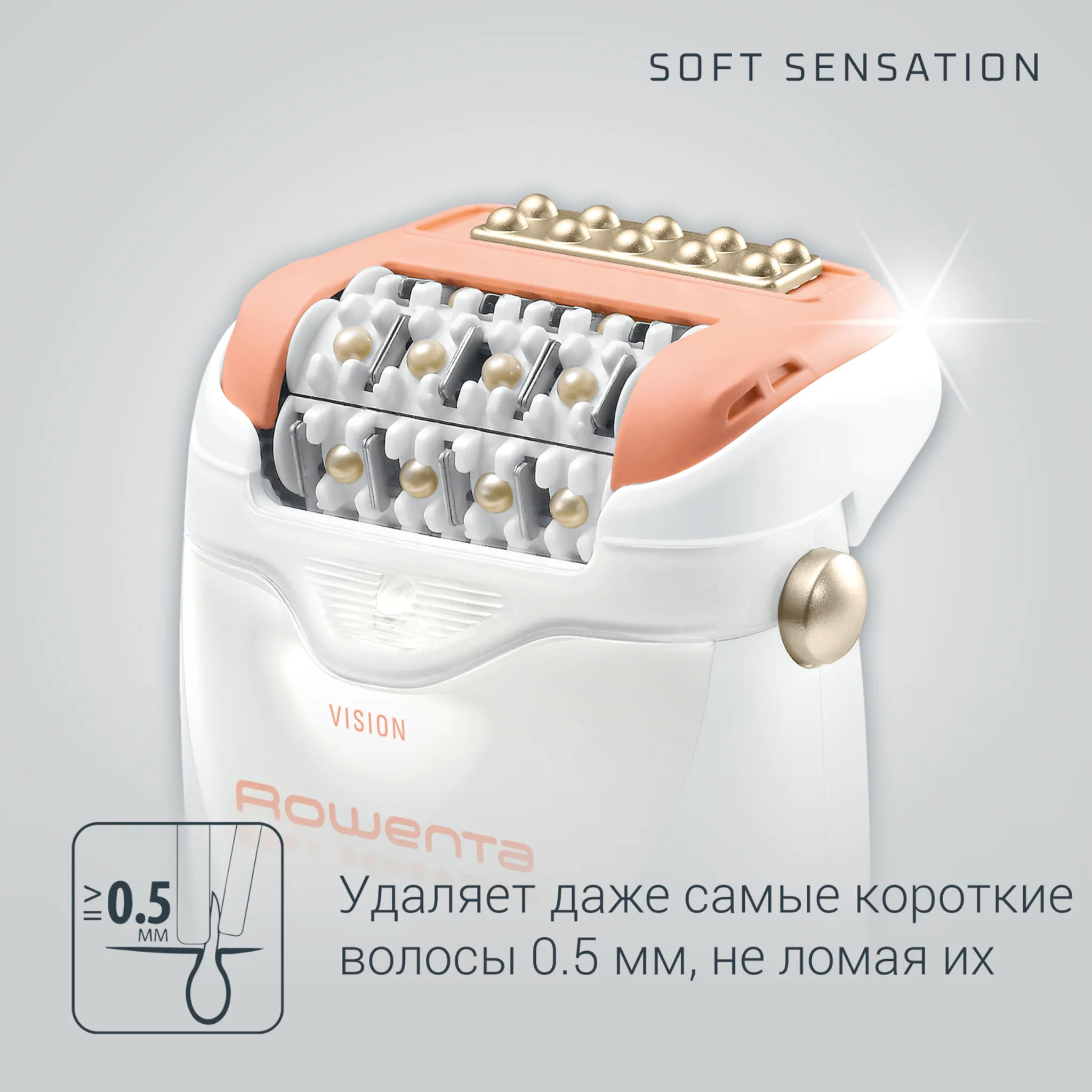 Эпилятор Rowenta Soft Sensation