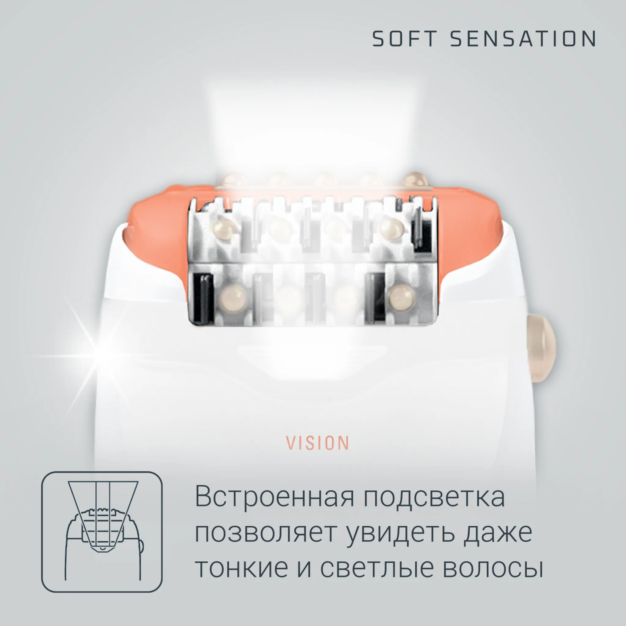 Эпилятор Rowenta Soft Sensation