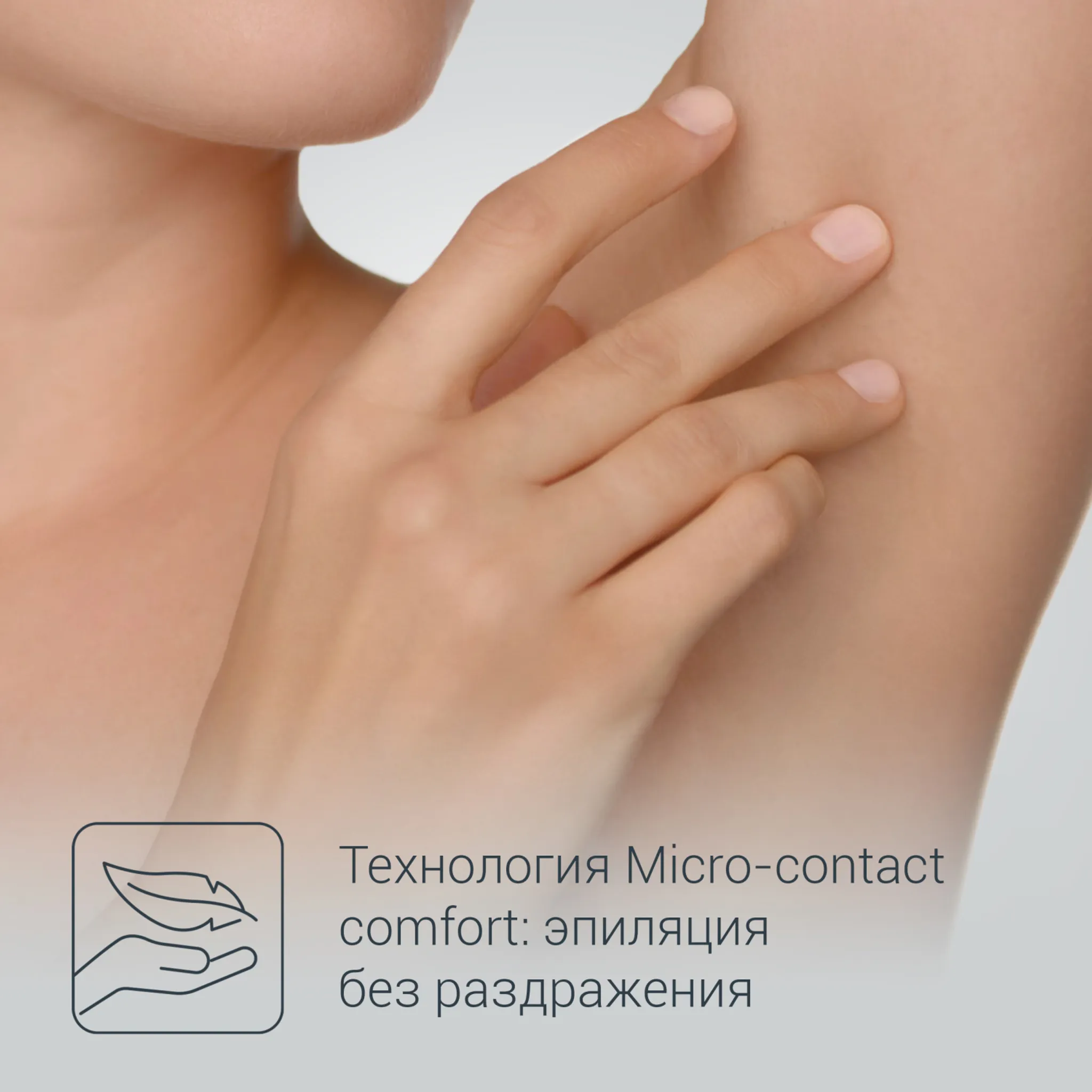 Эпилятор Rowenta Soft Sensation