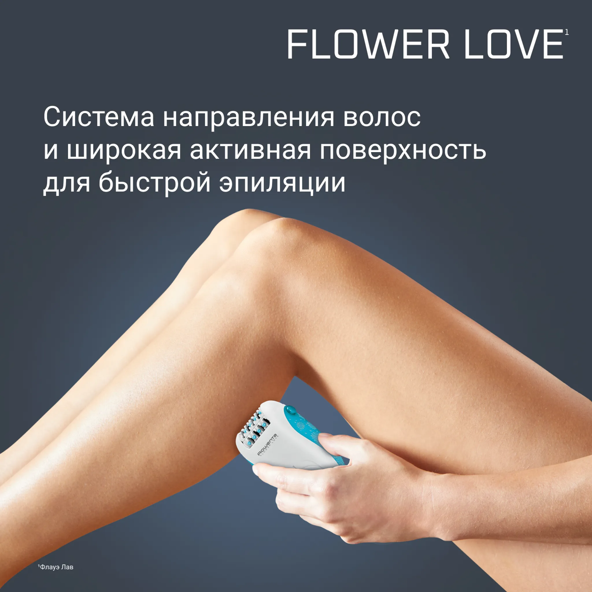 Эпилятор Rowenta Flower Love Kit