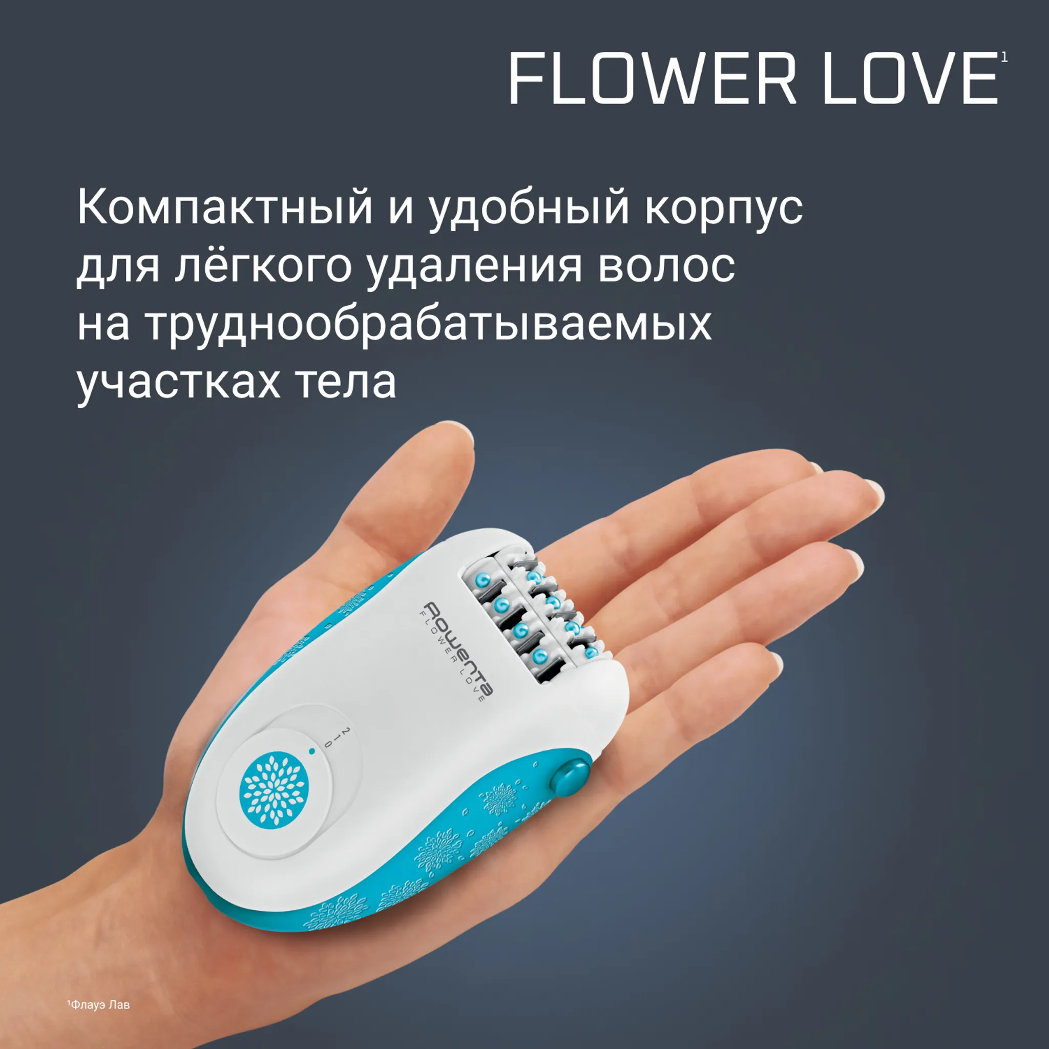 Эпилятор Rowenta Flower Love Kit