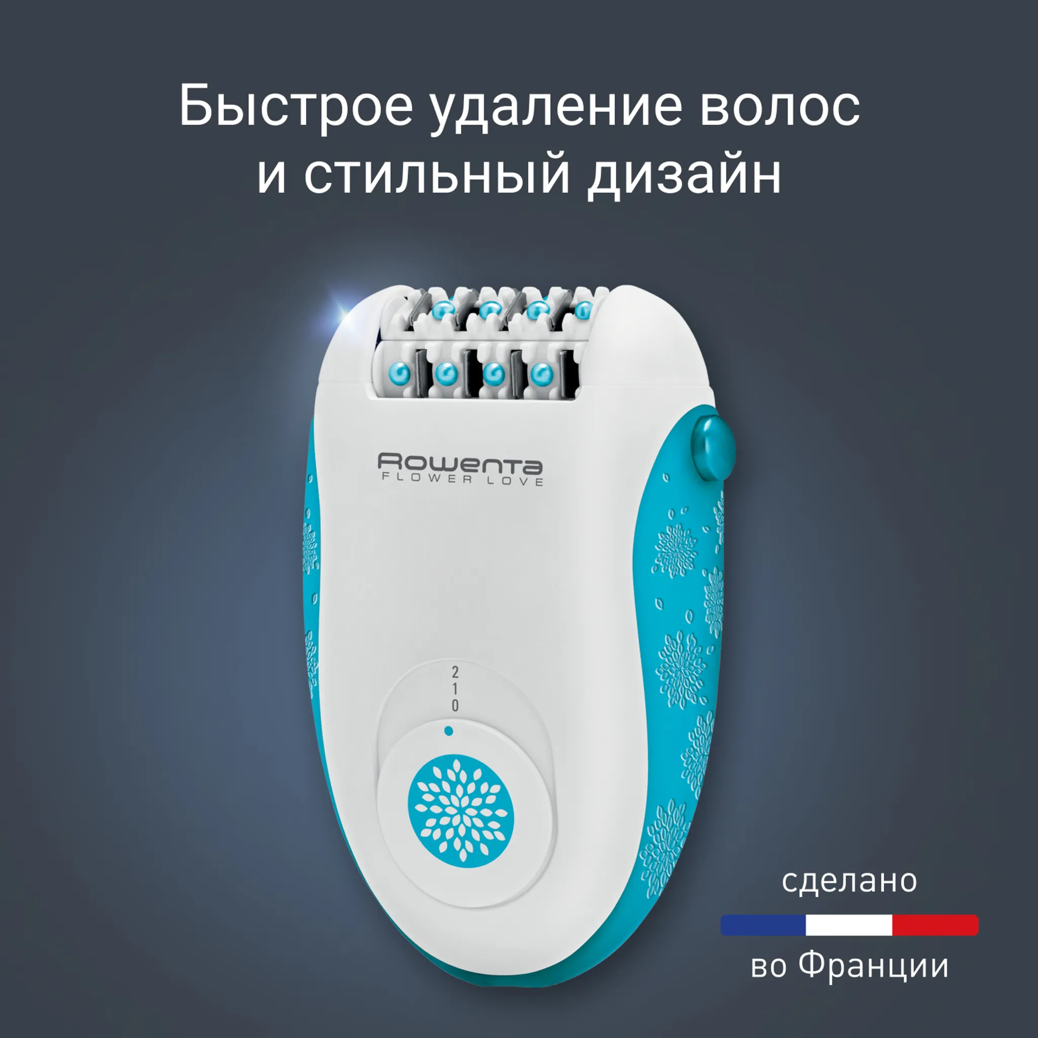 Эпилятор Rowenta Flower Love Kit