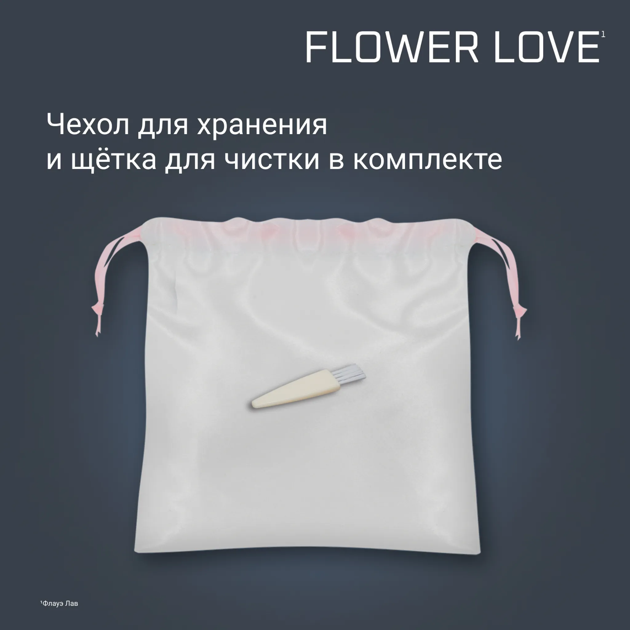 Эпилятор Rowenta Flower Love Kit