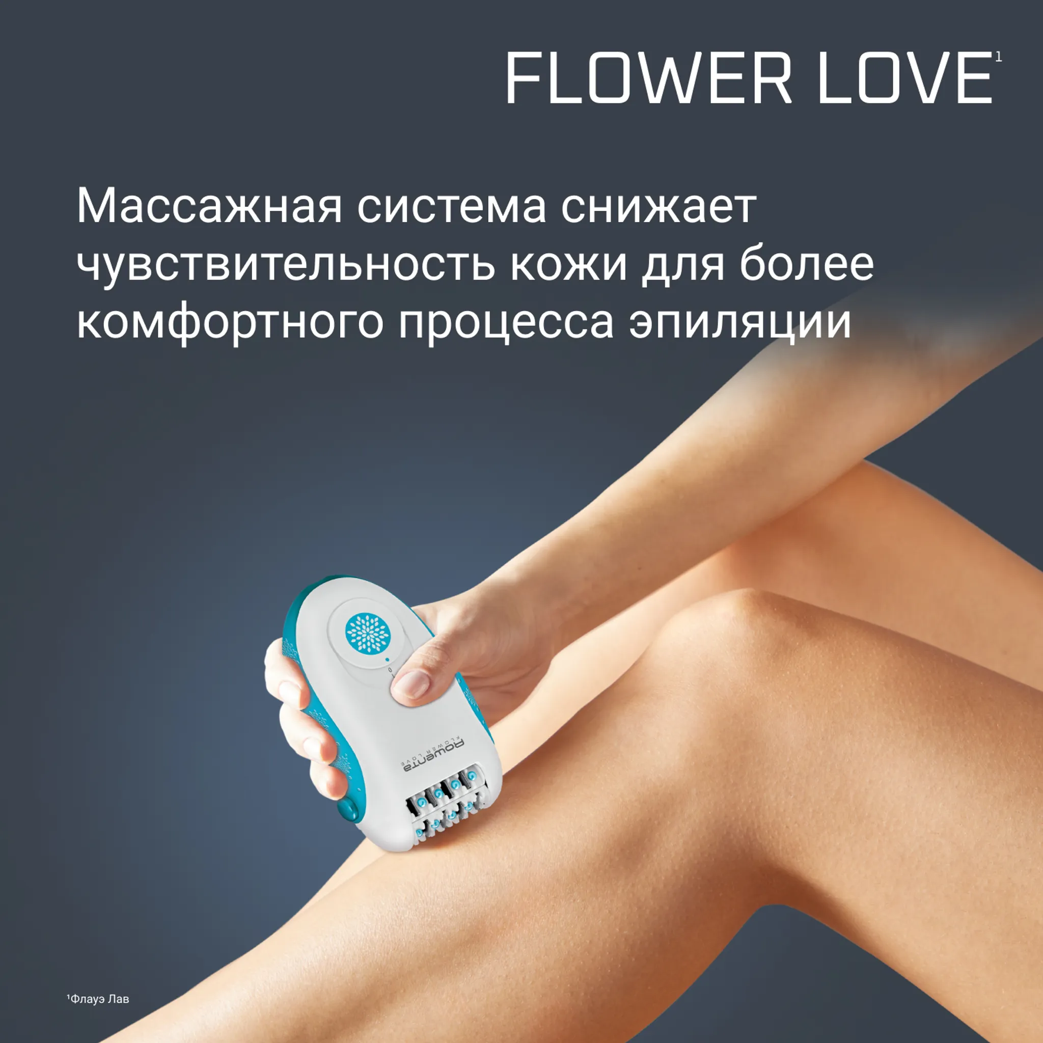 Эпилятор Rowenta Flower Love Kit