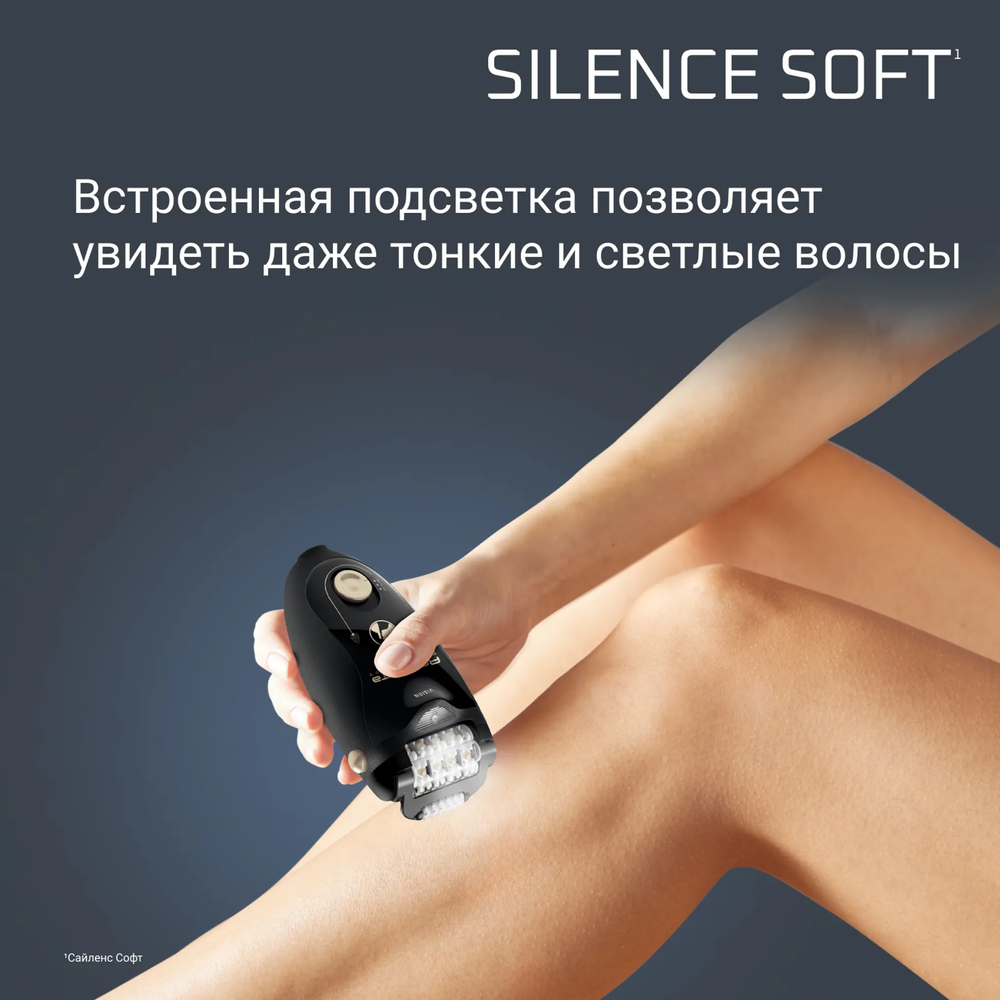 Эпилятор Rowenta Silence Soft