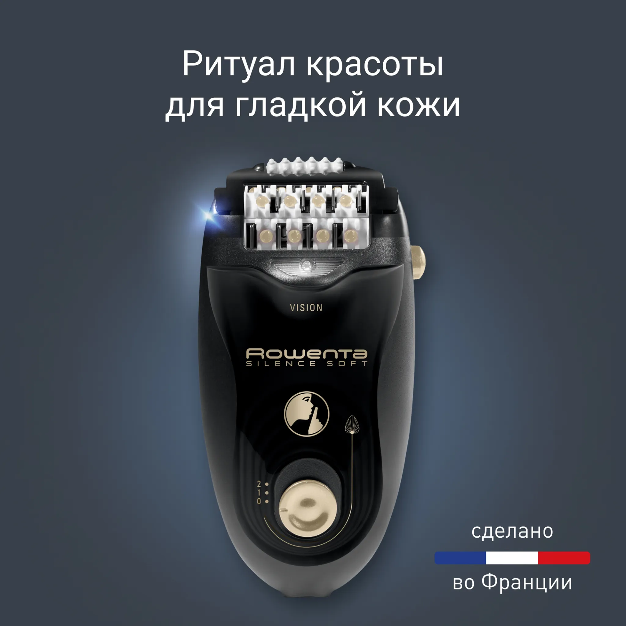 Эпилятор Rowenta Silence Soft