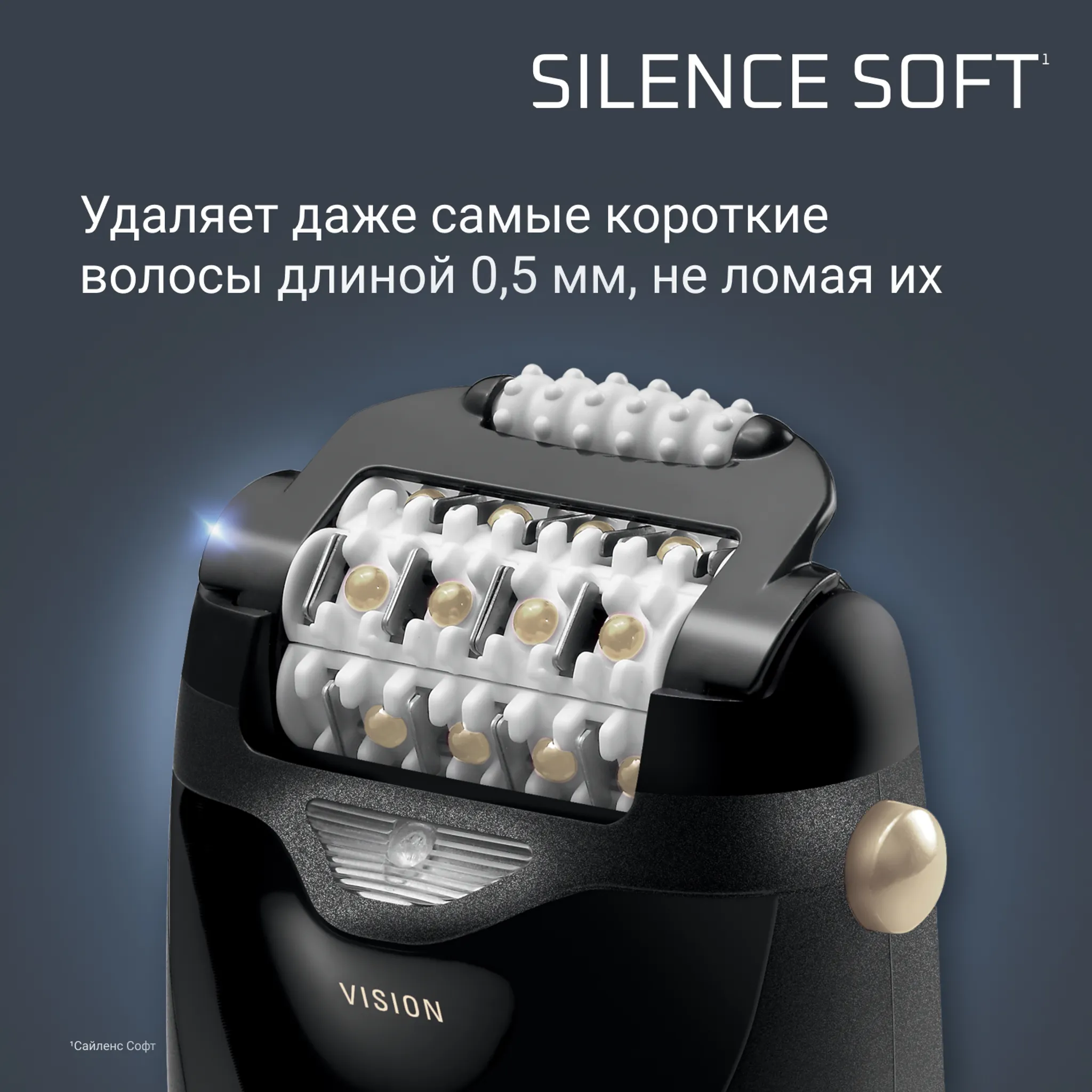 Эпилятор Rowenta Silence Soft