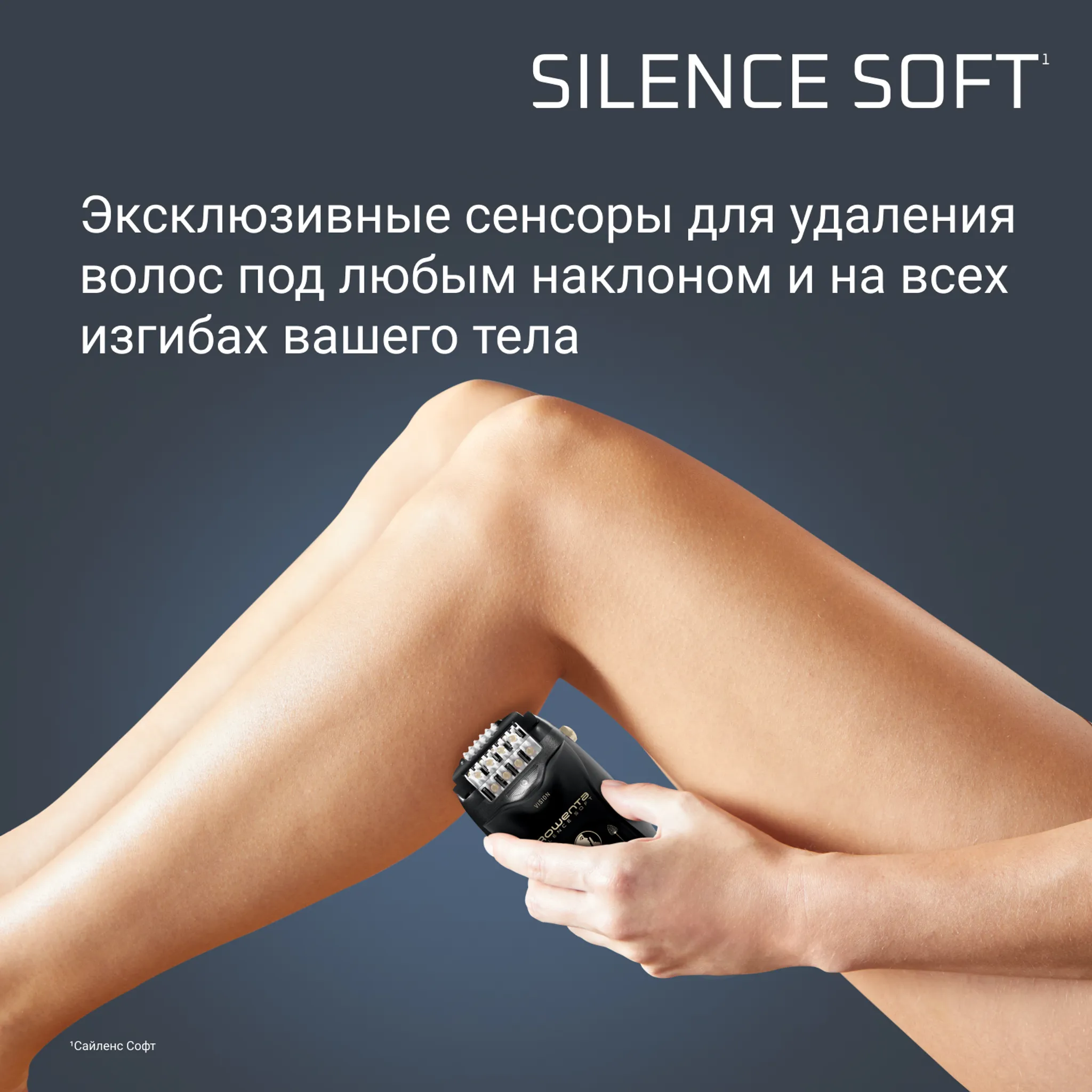 Эпилятор Rowenta Silence Soft