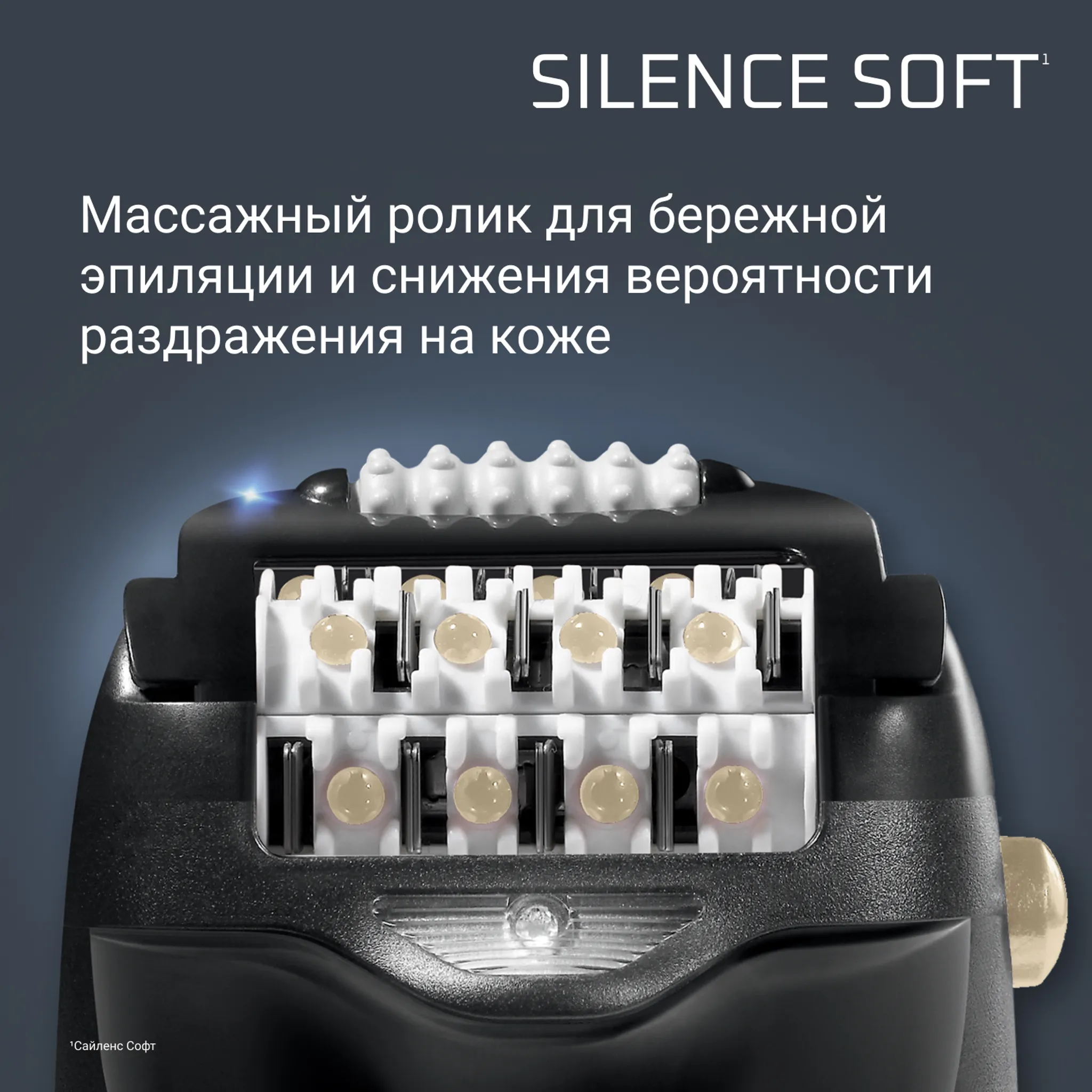 Эпилятор Rowenta Silence Soft