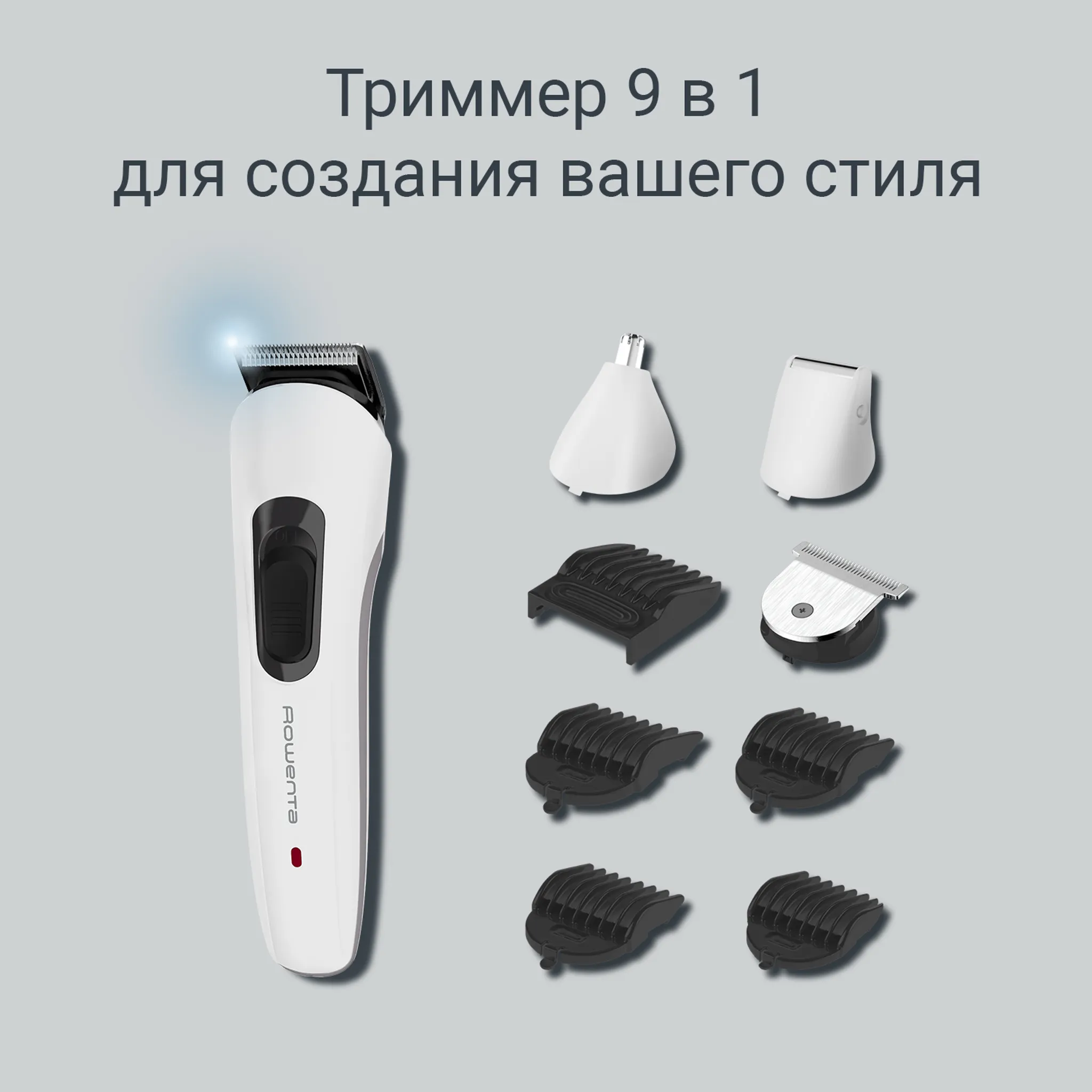 Мультитриммер Rowenta Multigroom Kit Trim&Style