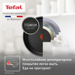 Набор сковород Tefal Ingenio BLACK 5 3 предмета 22/26см 04238830