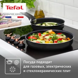 Набор сковород Tefal Ingenio BLACK 5 3 предмета 22/26см 04238830