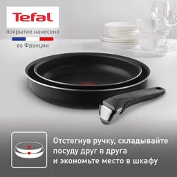 Набор сковород Tefal Ingenio BLACK 5 3 предмета 22/26см 04238830
