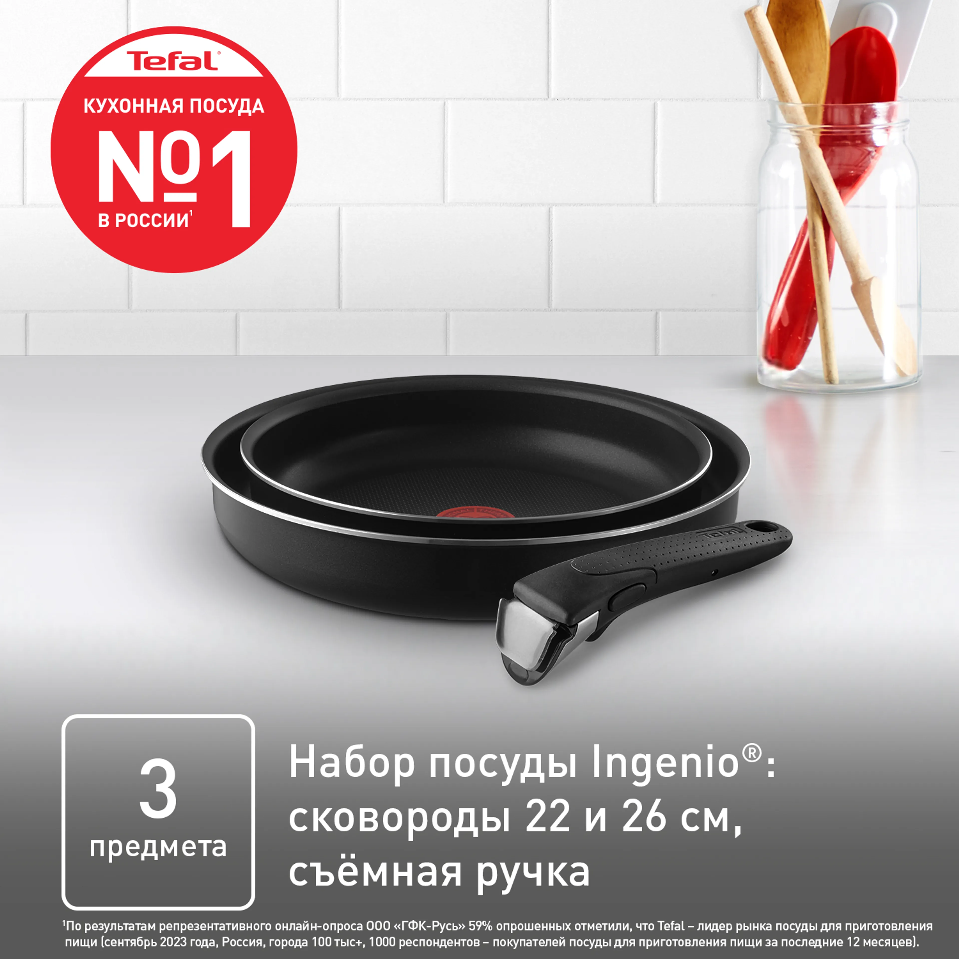 Набор сковород Tefal Ingenio BLACK 5 3 предмета 22/26см 04238830