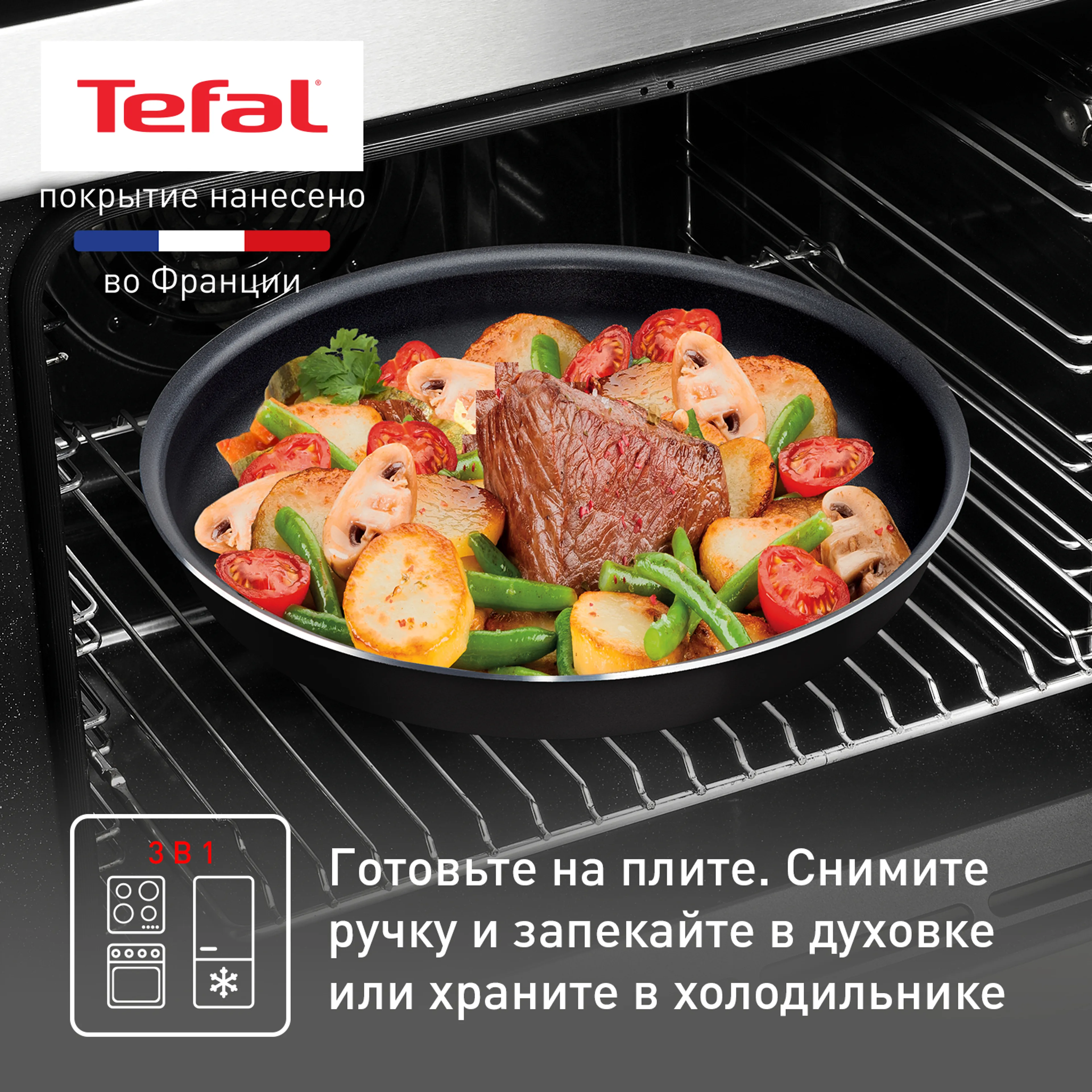 Набор сковород Tefal Ingenio BLACK 5 3 предмета 22/26см 04238830