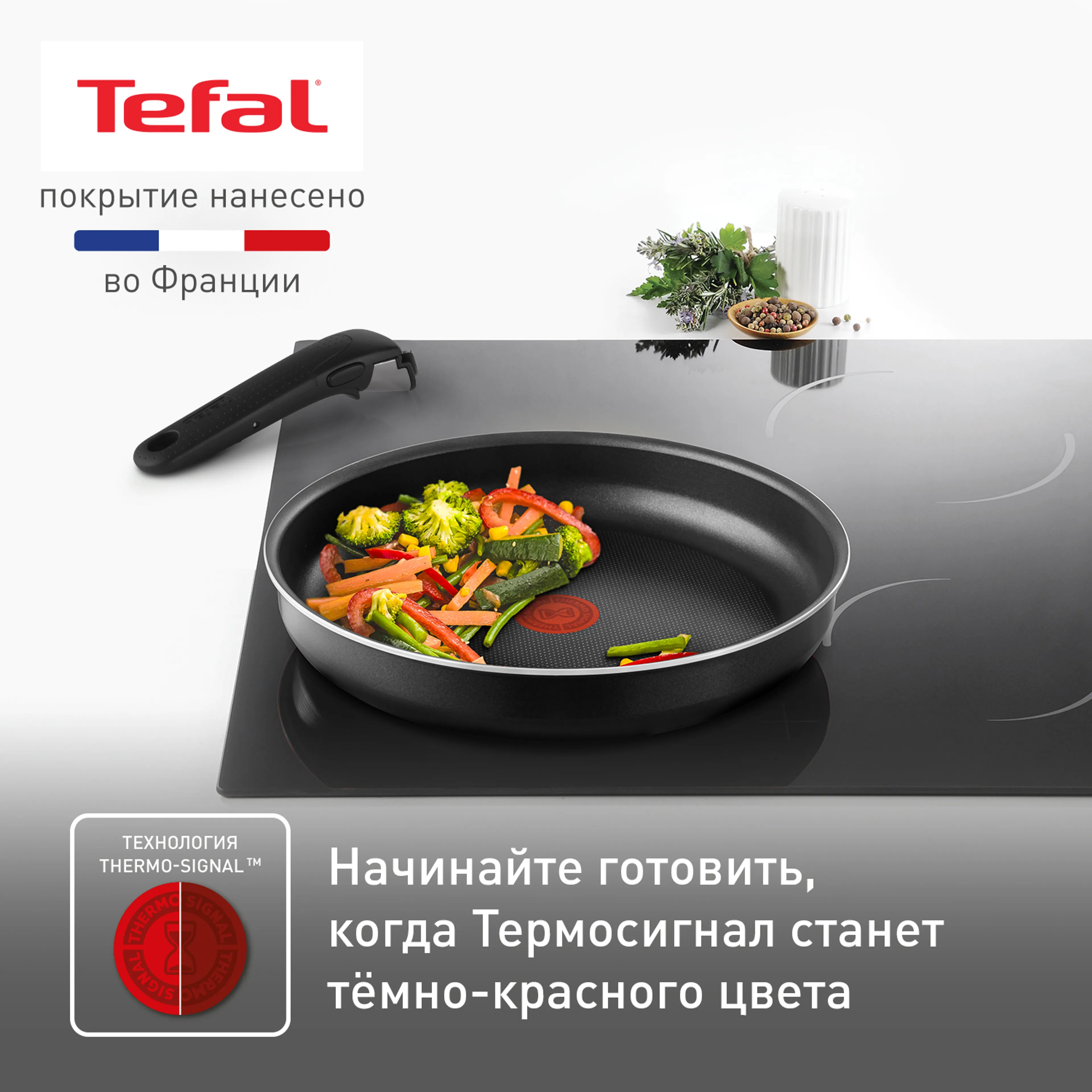 Набор сковород Tefal Ingenio BLACK 5 3 предмета 22/26см 04238830