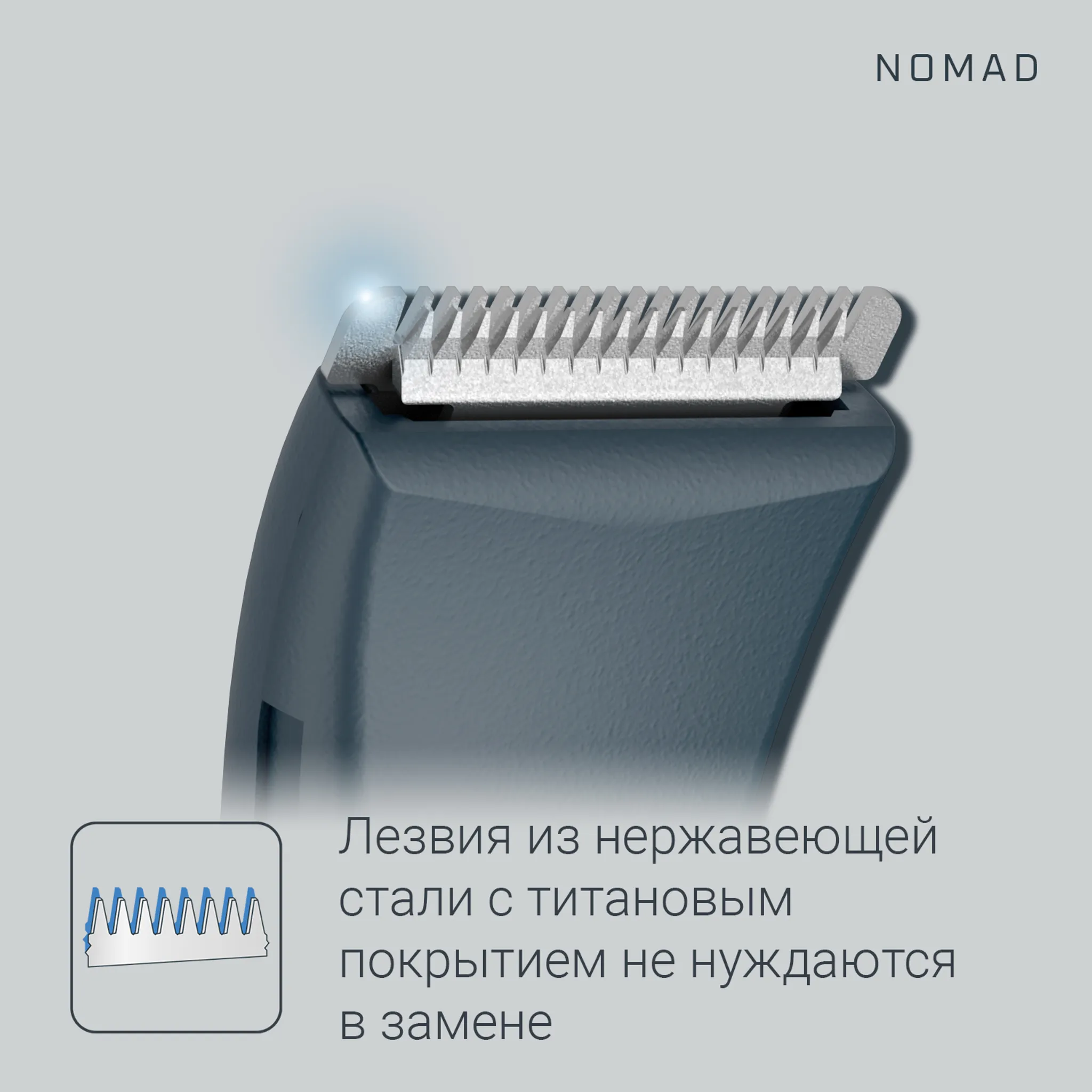 Мультинабор для стрижки Rowenta Precision Trimmer Nomad