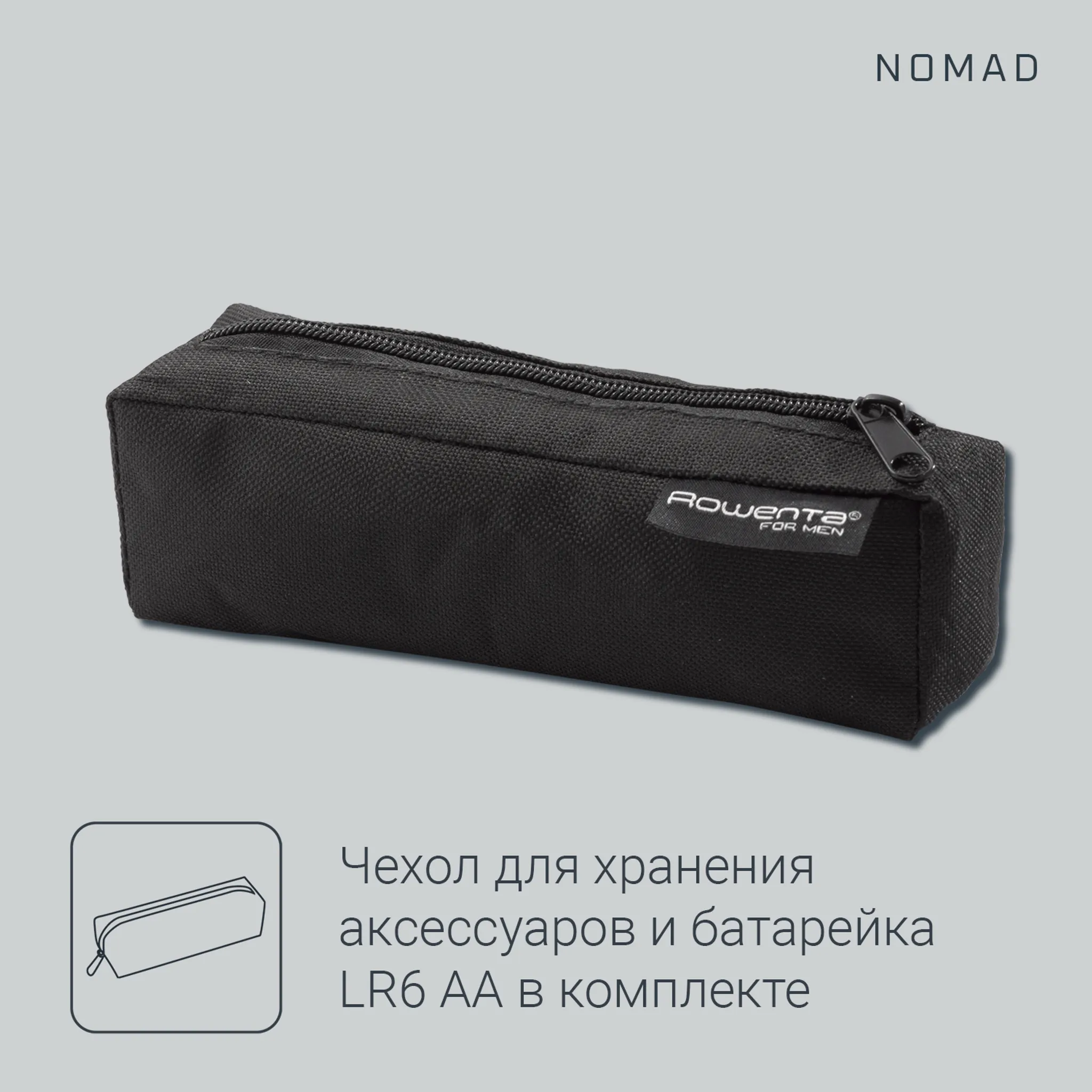 Мультинабор для стрижки Rowenta Precision Trimmer Nomad