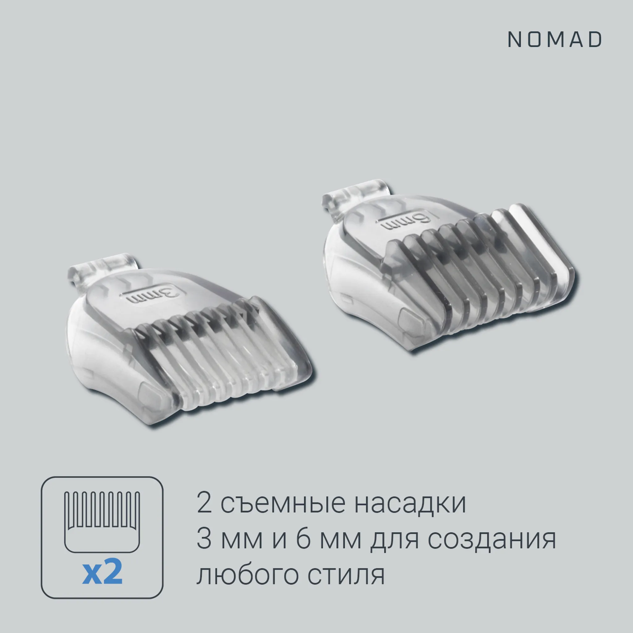 Мультинабор для стрижки Rowenta Precision Trimmer Nomad