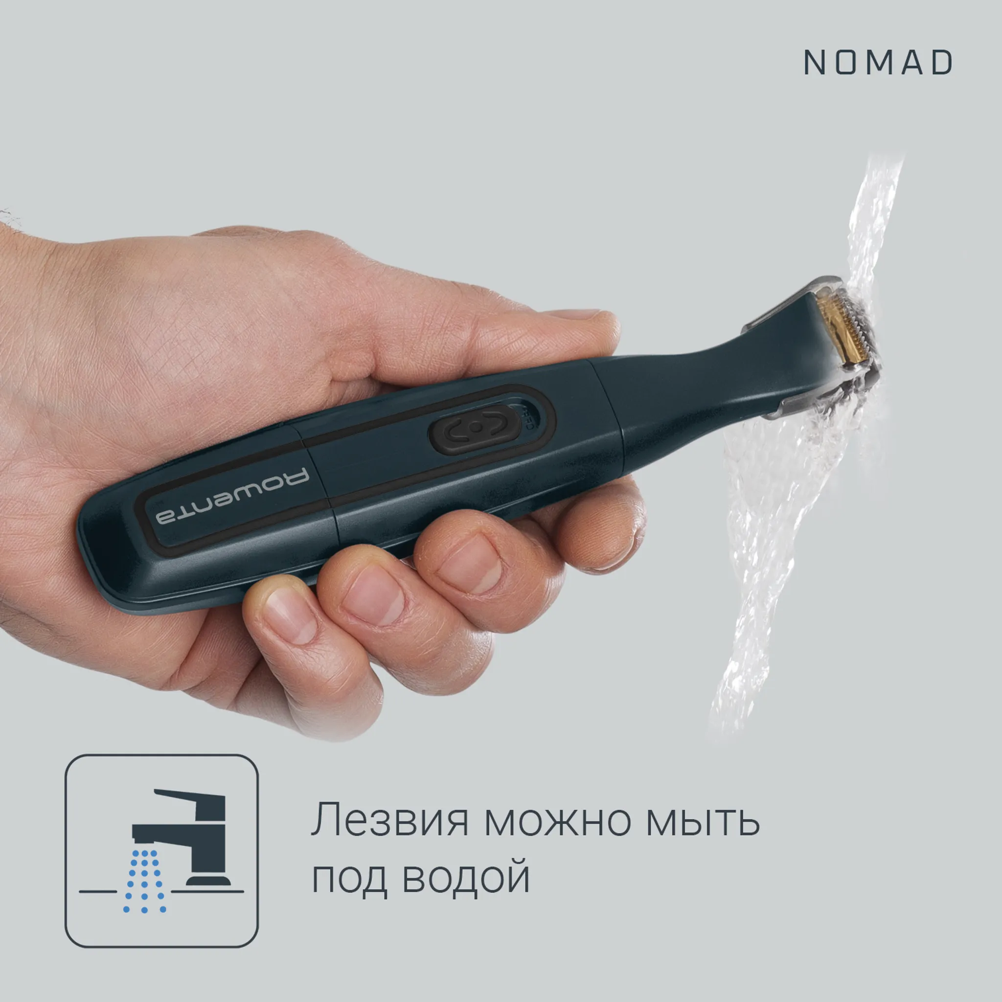 Мультинабор для стрижки Rowenta Precision Trimmer Nomad
