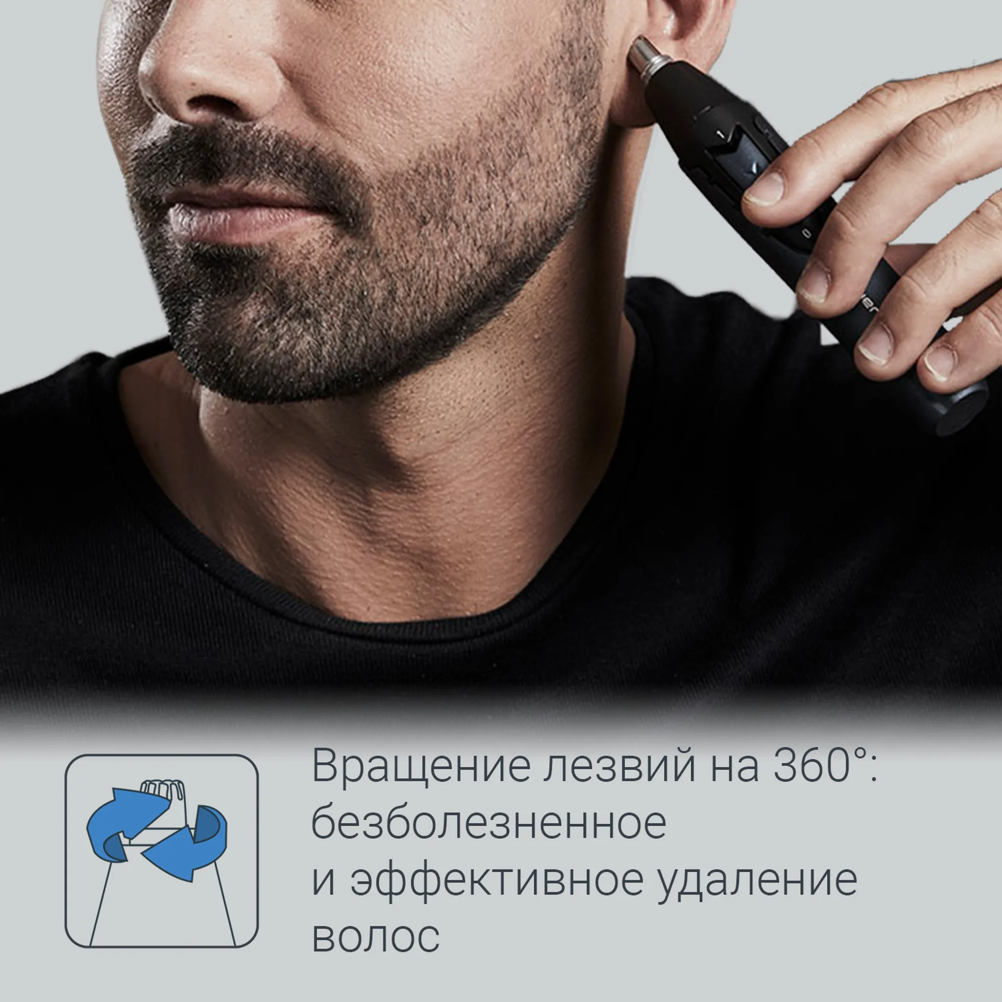 Триммер для удаления волос в носу и ушах Rowenta Specialist