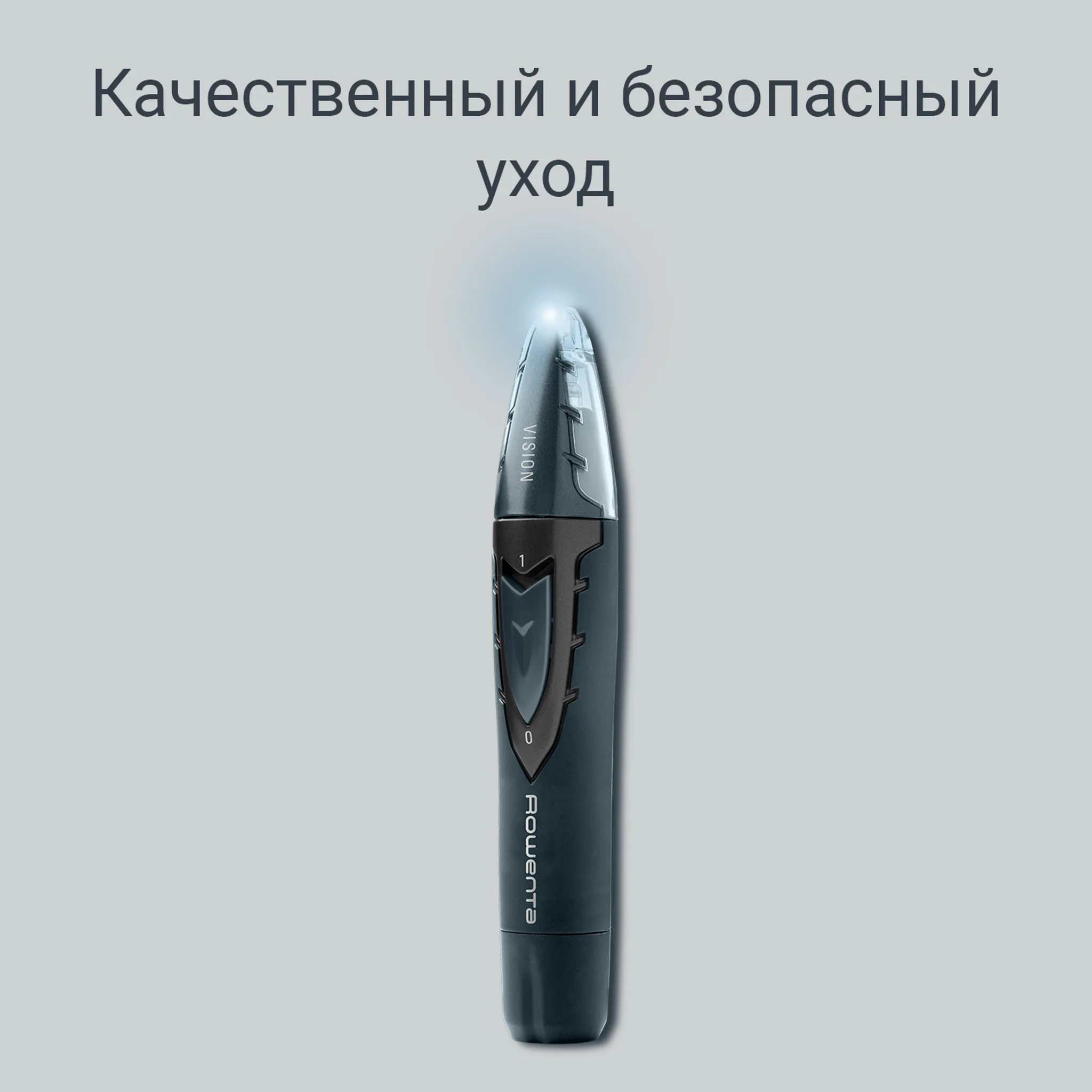 Триммер для удаления волос в носу и ушах Rowenta Specialist