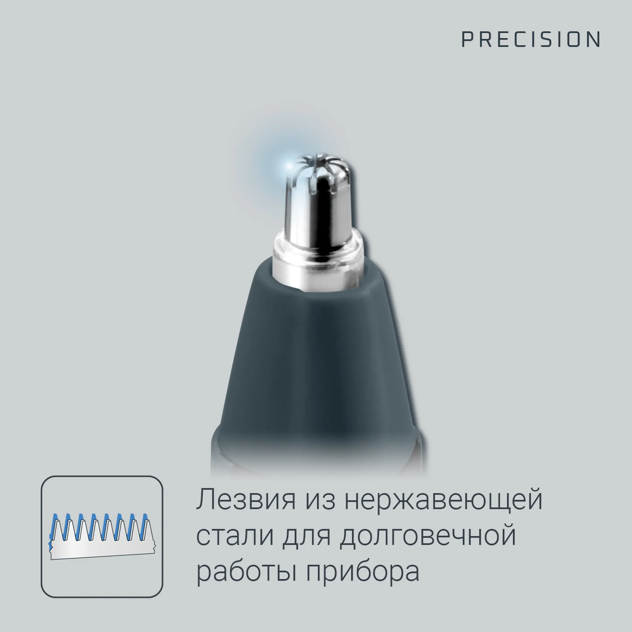 Триммер для удаления волос в носу и ушах Rowenta Specialist
