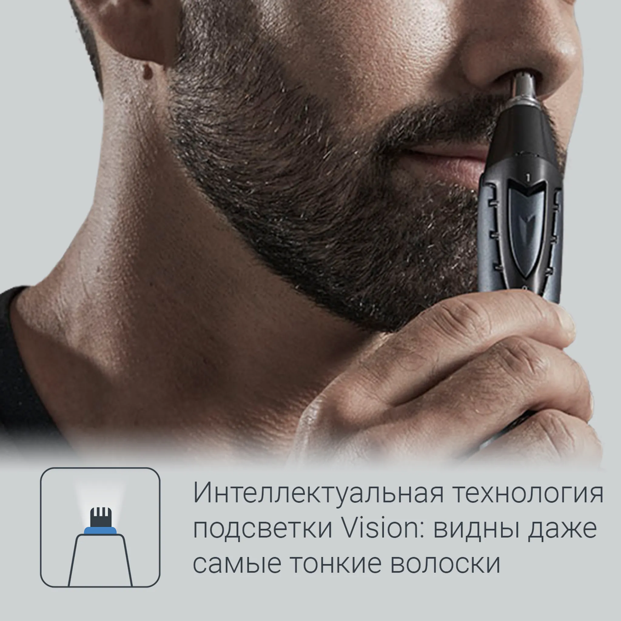 Триммер для удаления волос в носу и ушах Rowenta Specialist