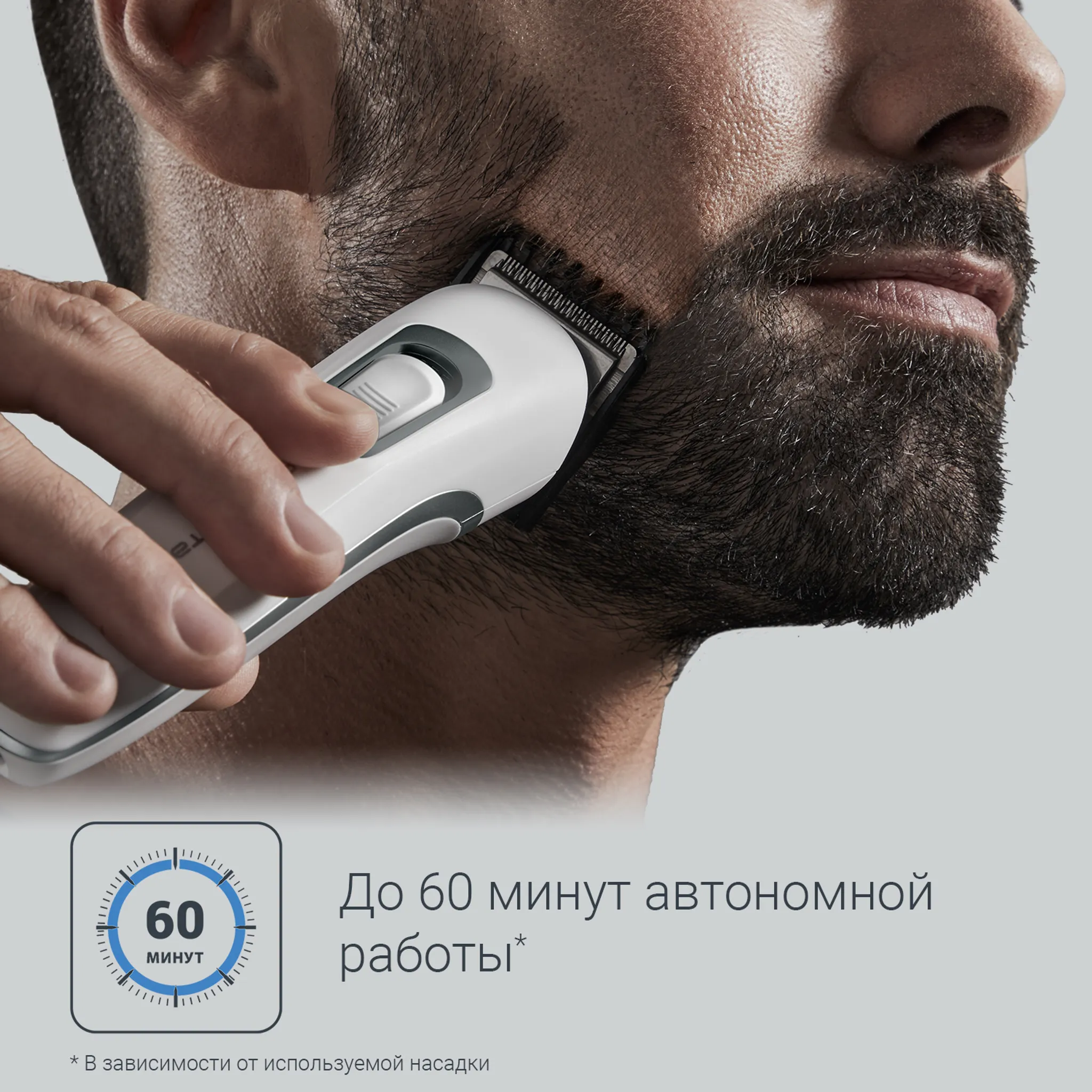 Триммер для бороды Rowenta Pure Collection Multistyle