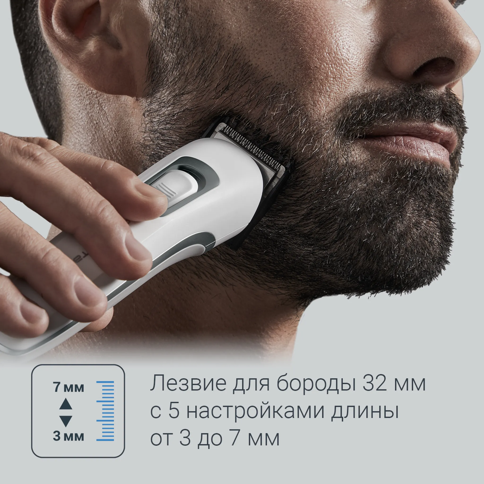 Триммер для бороды Rowenta Pure Collection Multistyle